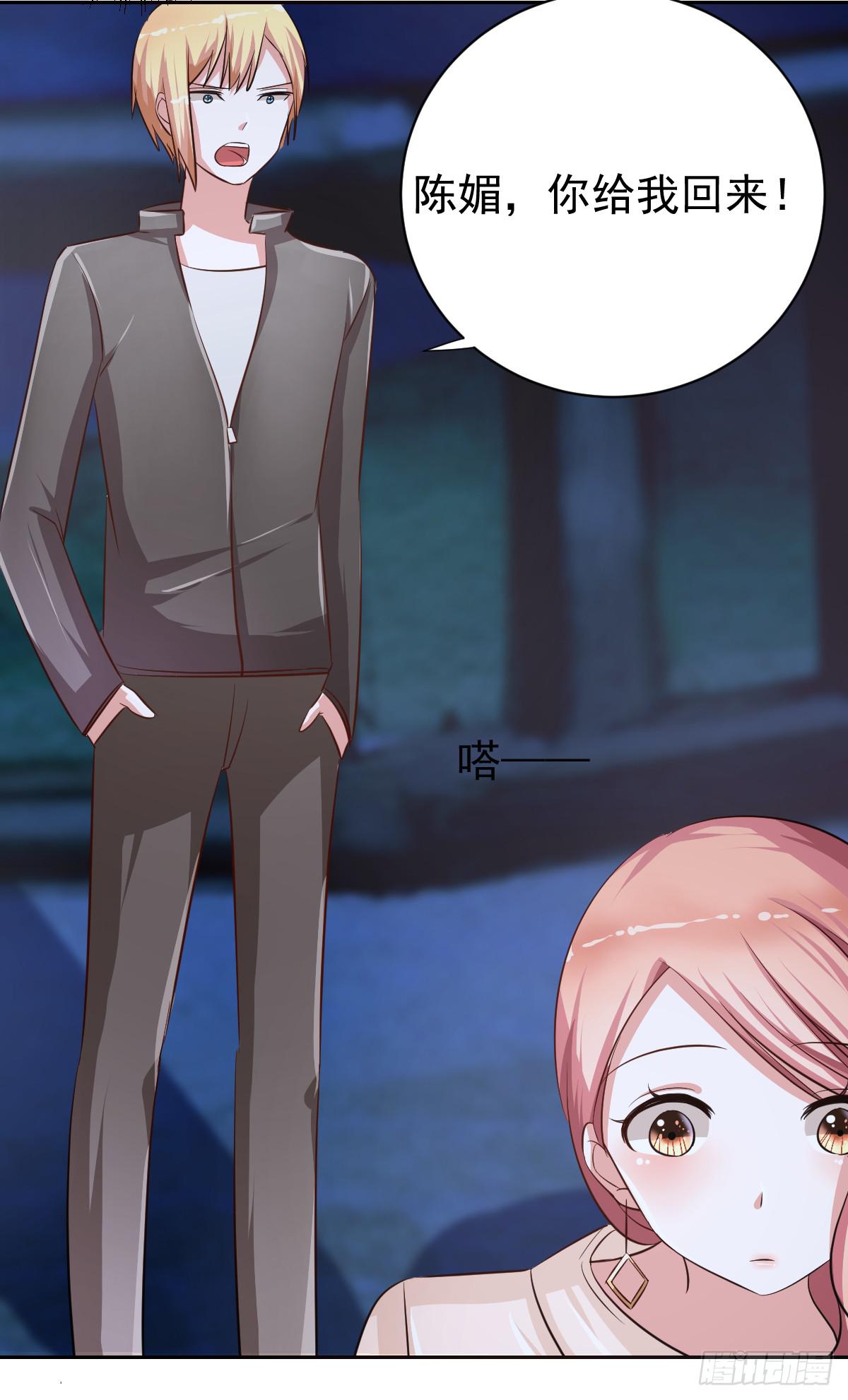 《美颜陷阱》第十八话 第49页