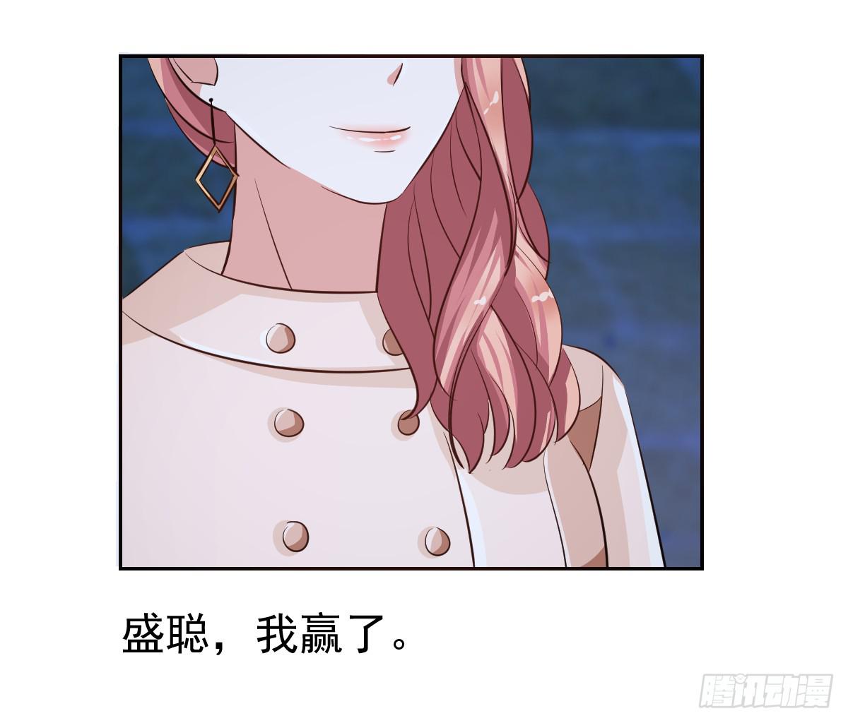 《美颜陷阱》第十八话 第50页