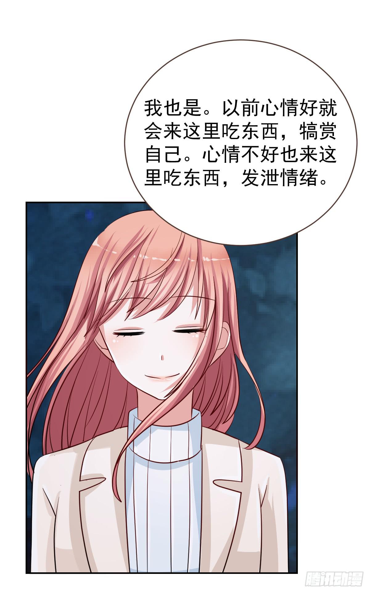 《美颜陷阱》第十八话 第5页