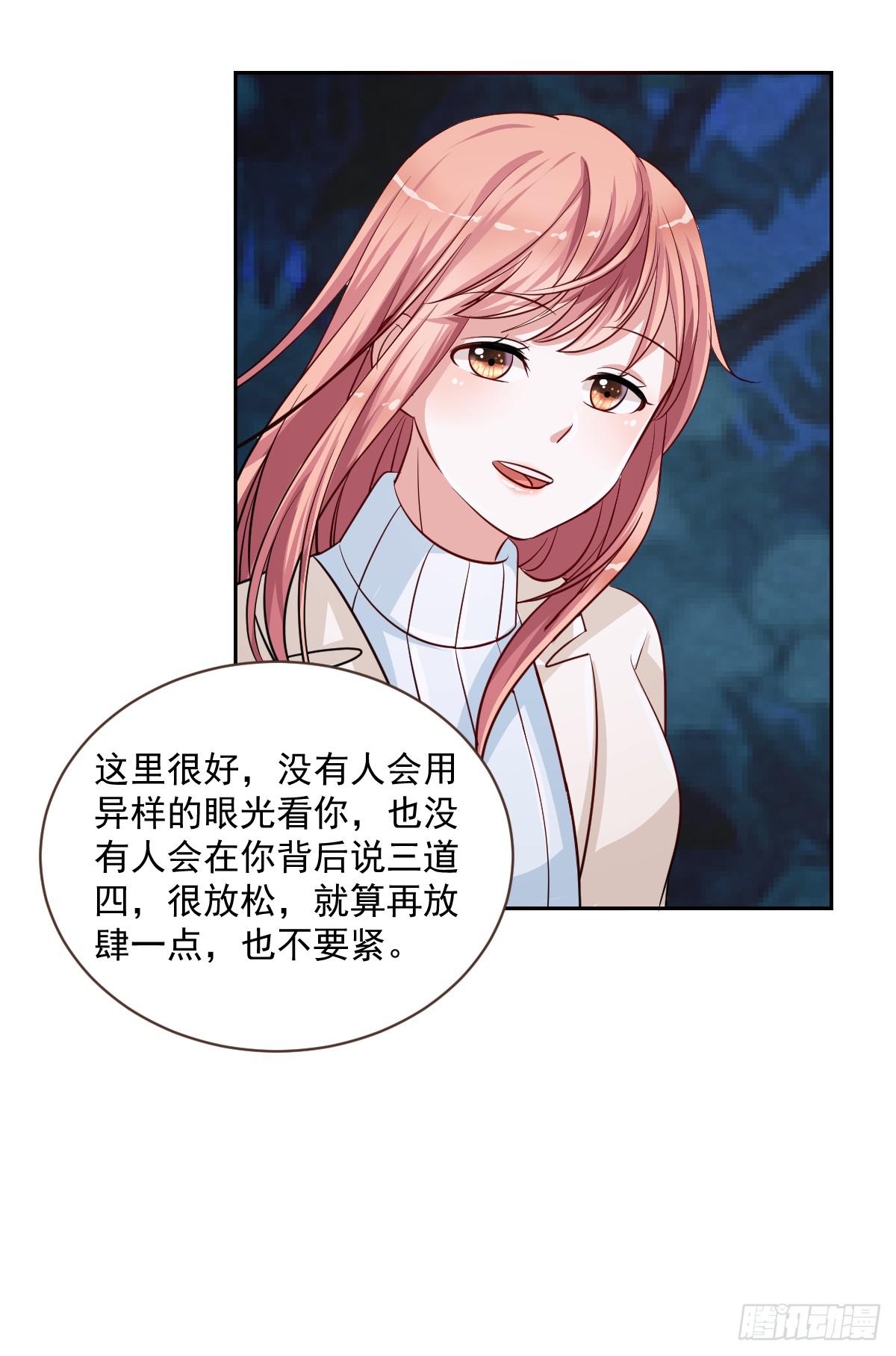 《美颜陷阱》第十八话 第6页