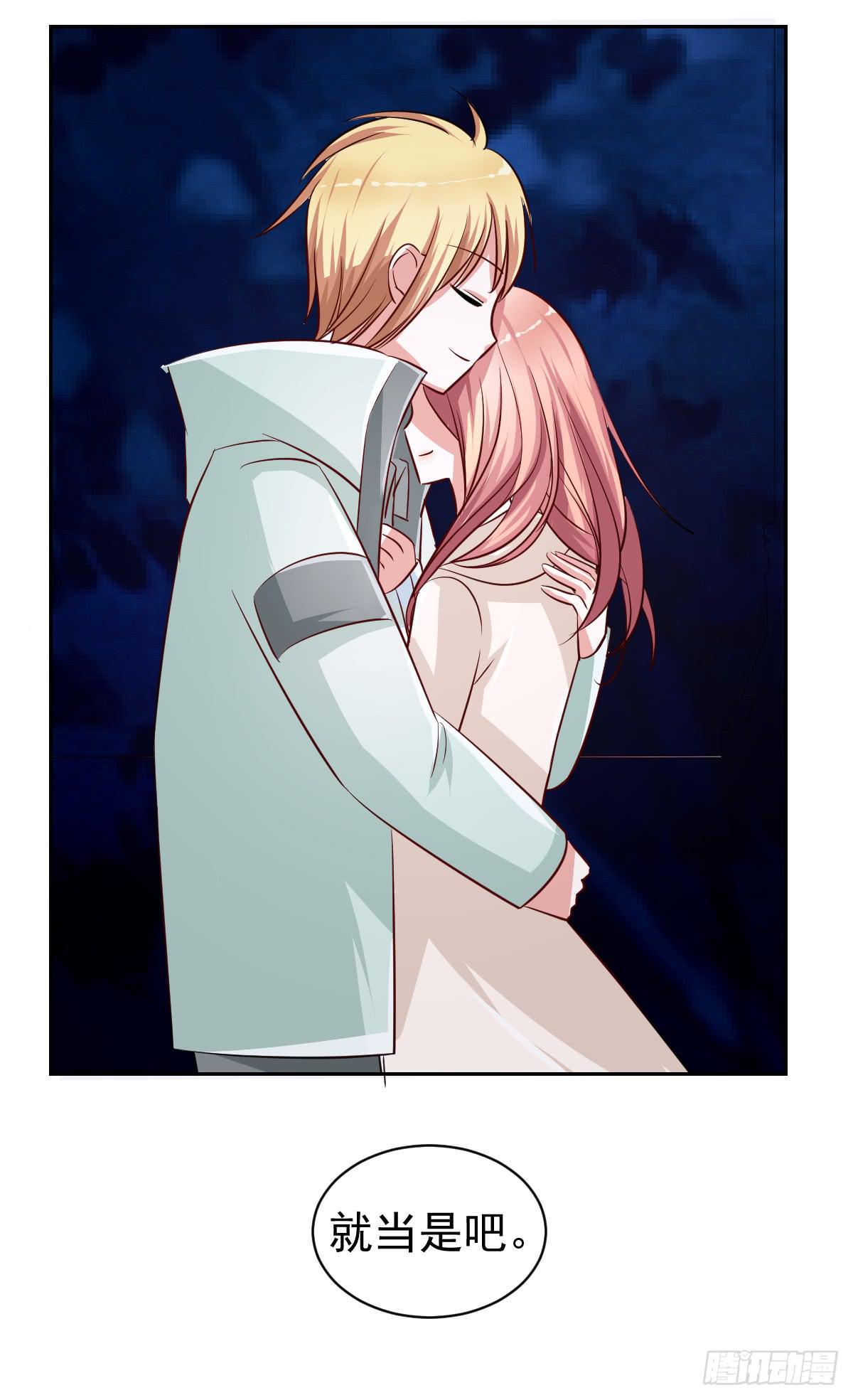 《美颜陷阱》第十八话 第8页
