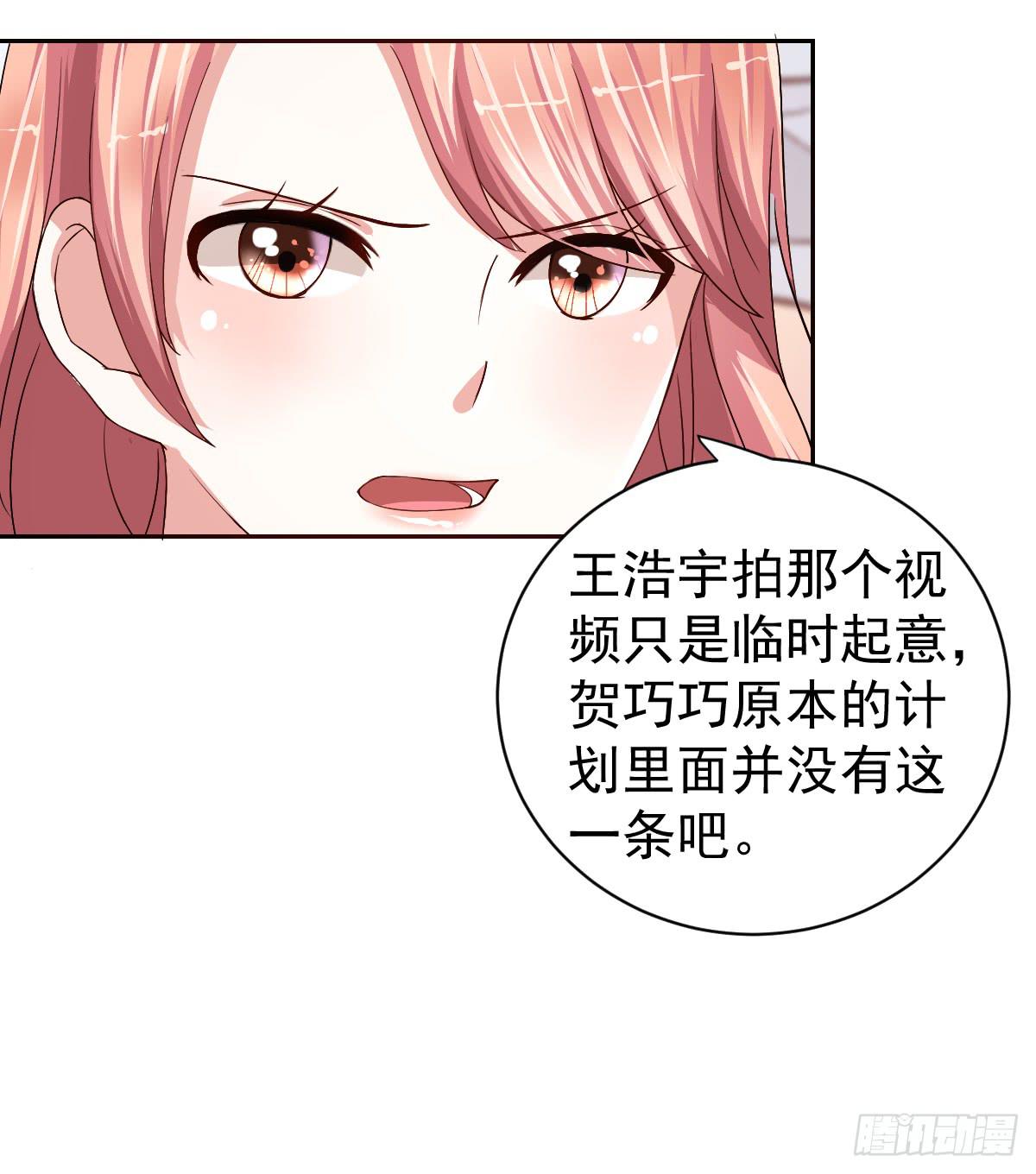 《美颜陷阱》第二十一话 第10页