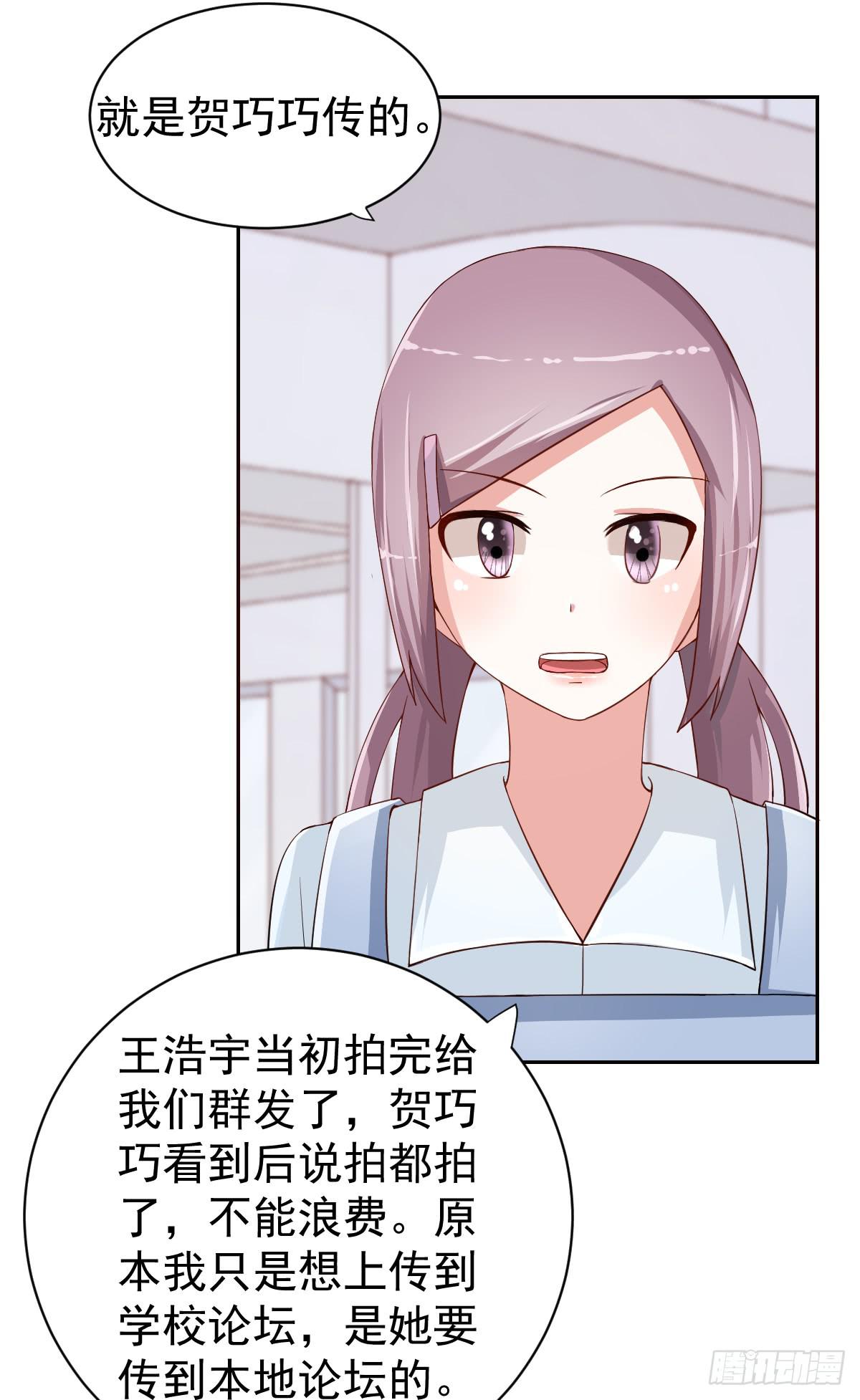 《美颜陷阱》第二十一话 第11页