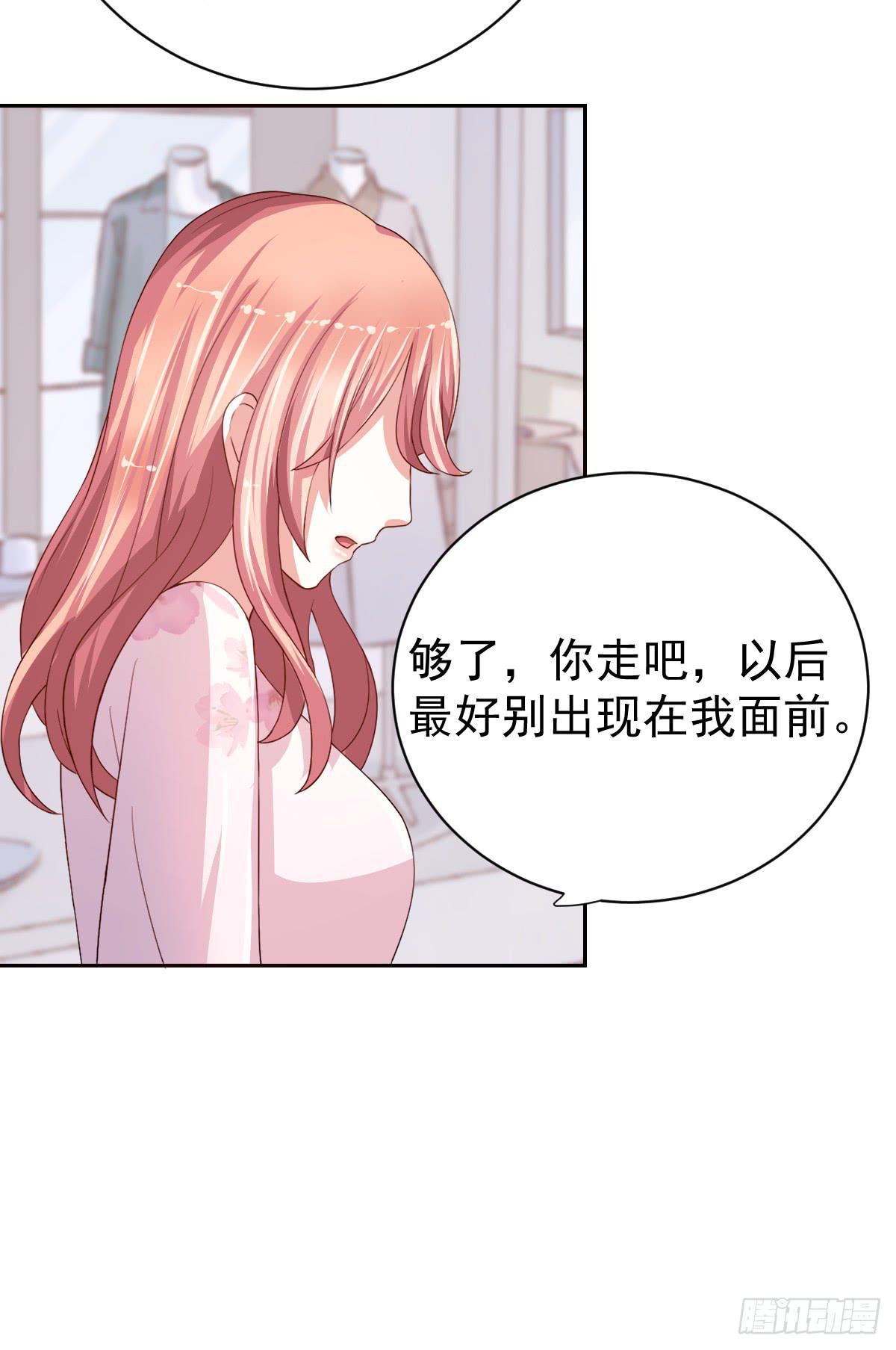 《美颜陷阱》第二十一话 第12页