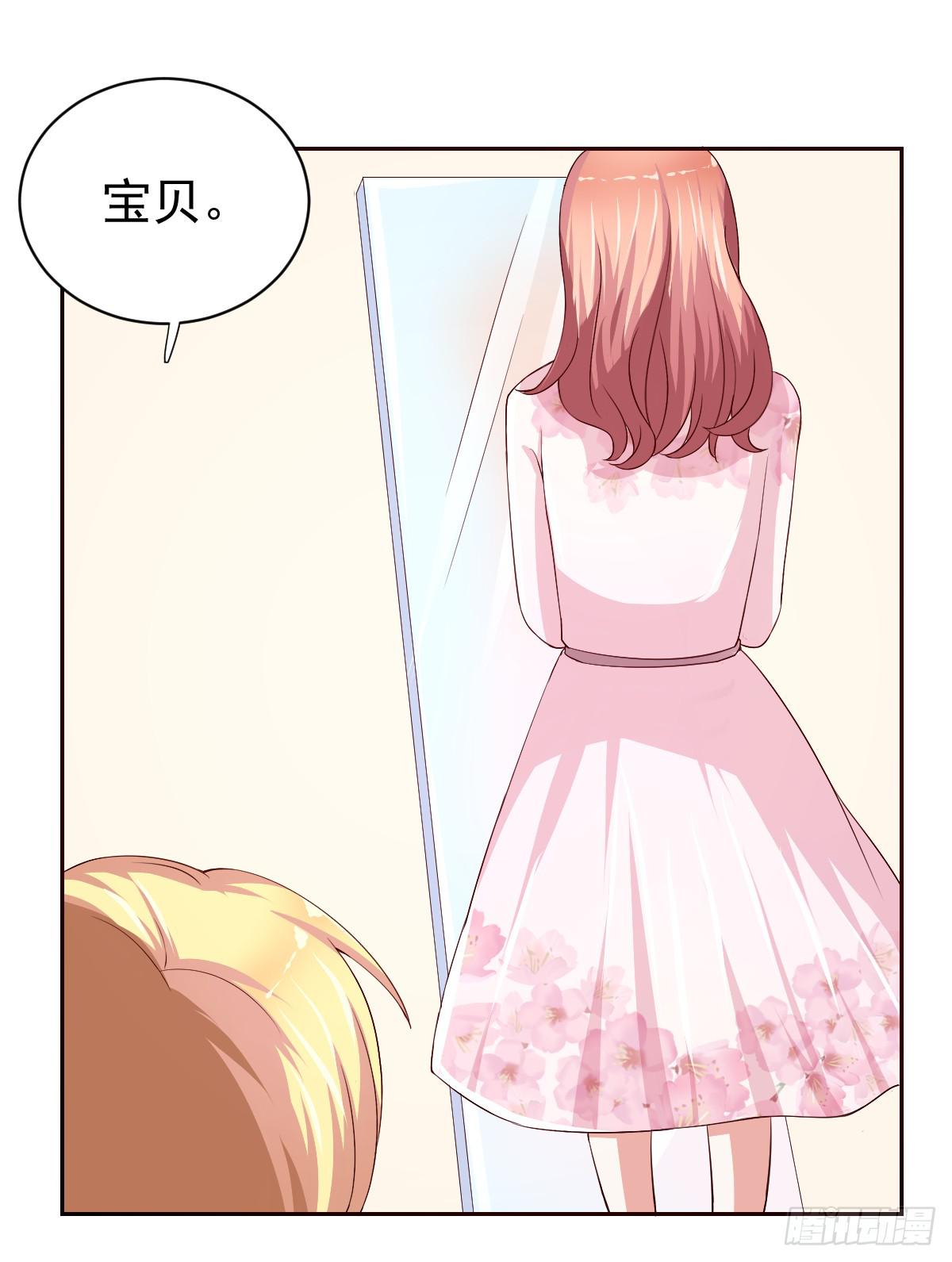《美颜陷阱》第二十一话 第15页