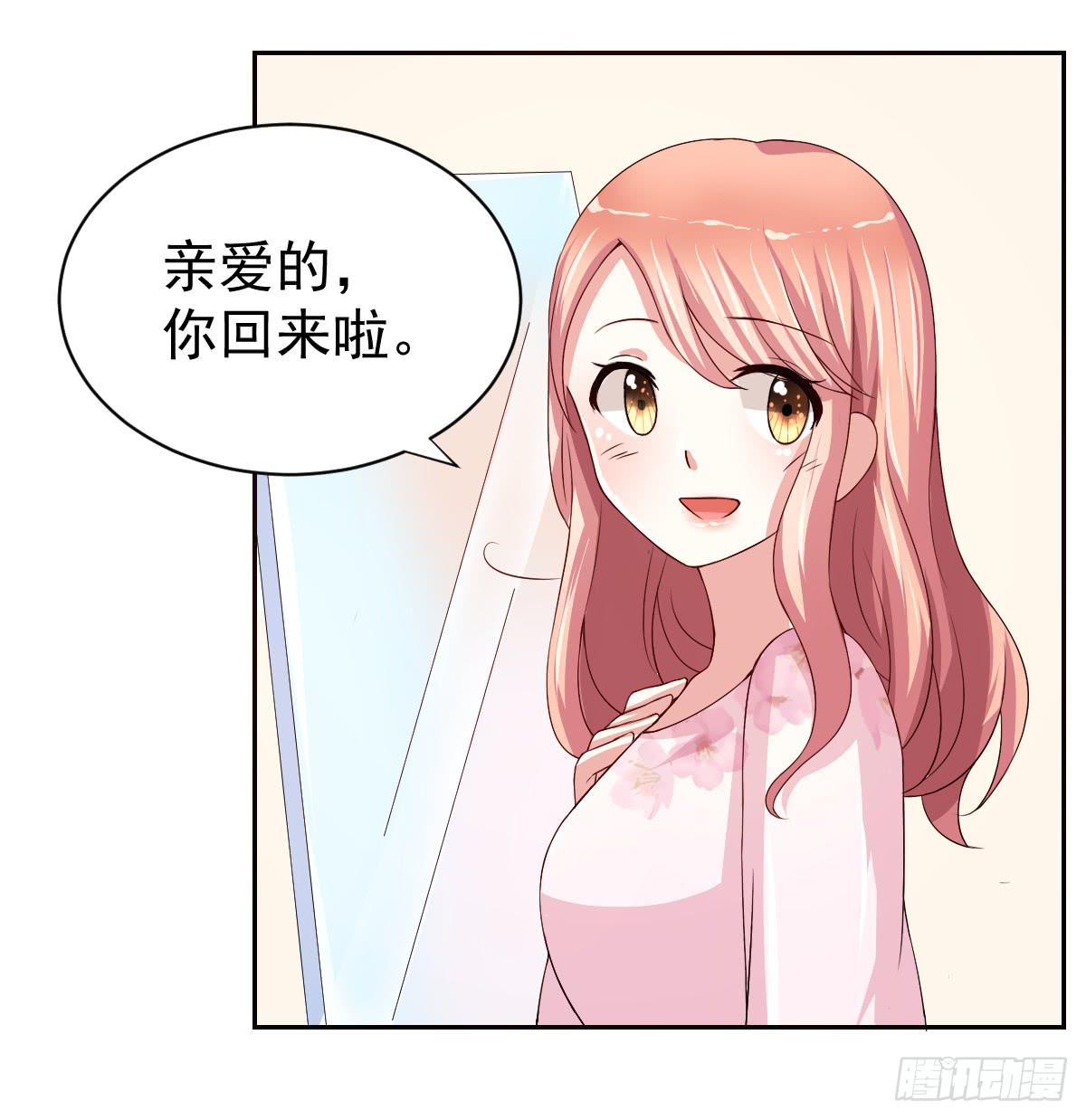 《美颜陷阱》第二十一话 第16页