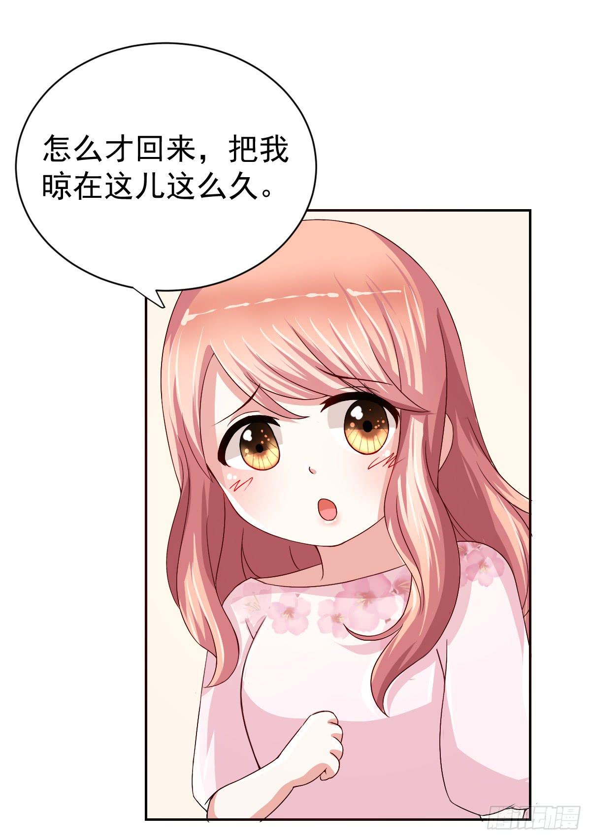 《美颜陷阱》第二十一话 第17页