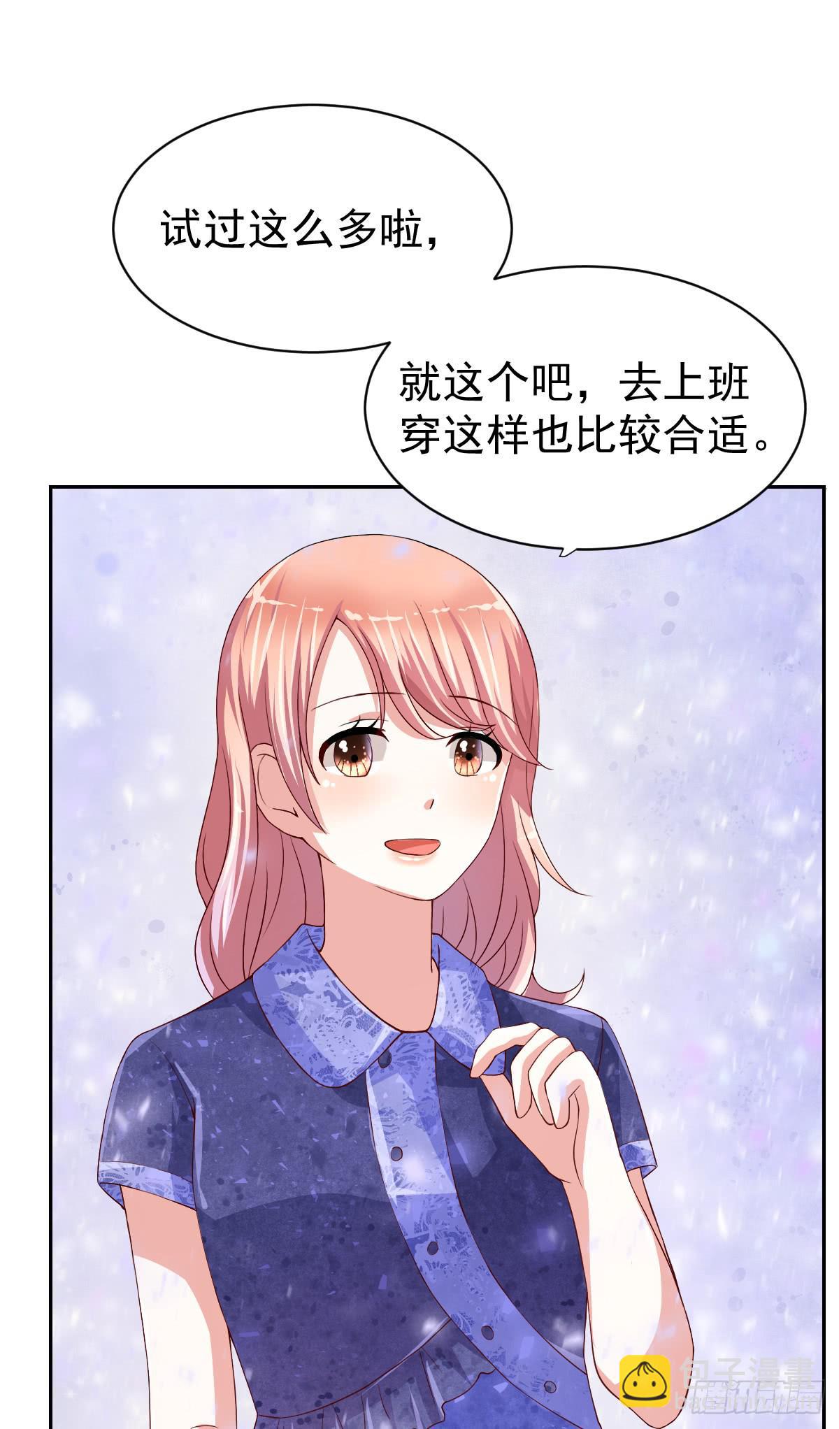 《美颜陷阱》第二十一话 第21页