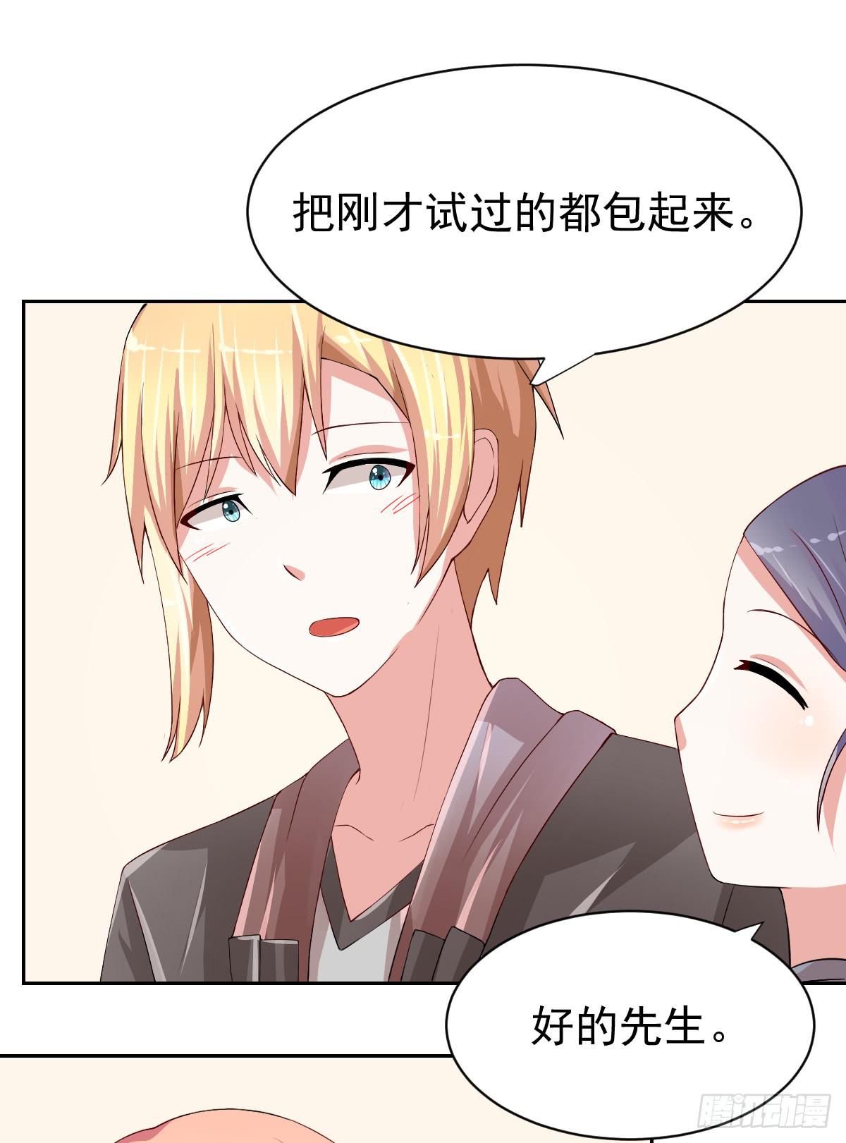 《美颜陷阱》第二十一话 第24页