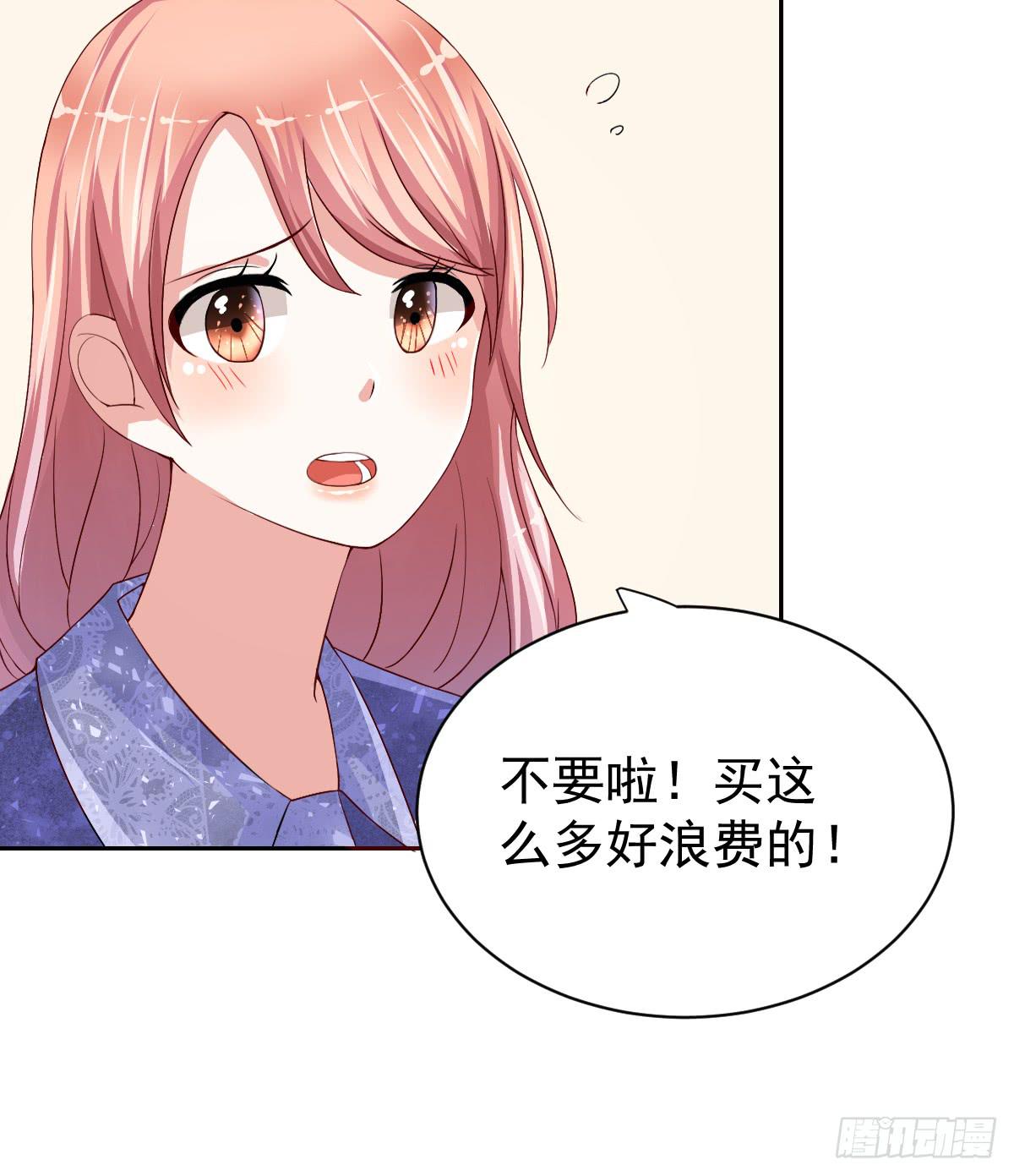 《美颜陷阱》第二十一话 第25页