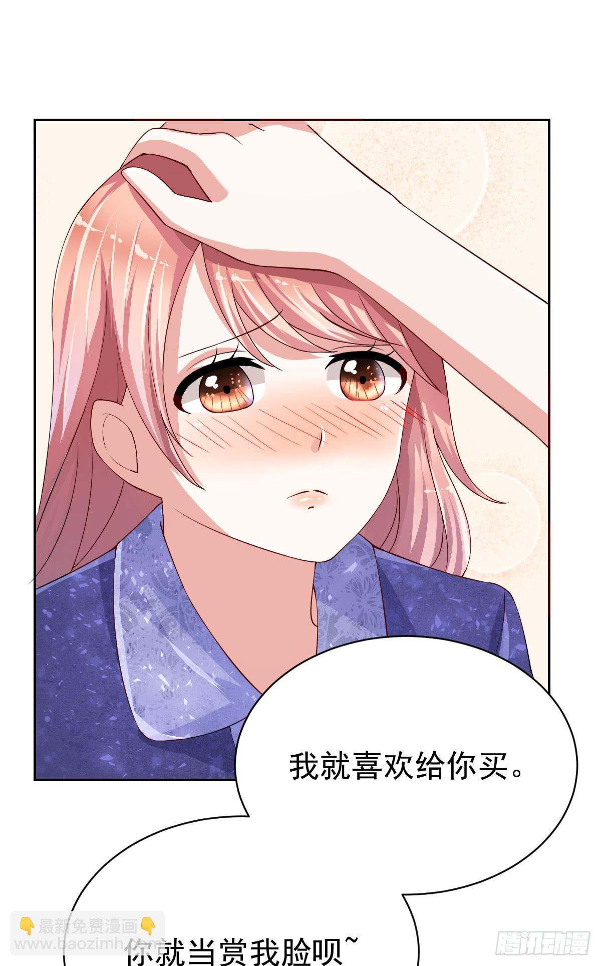 《美颜陷阱》第二十一话 第26页