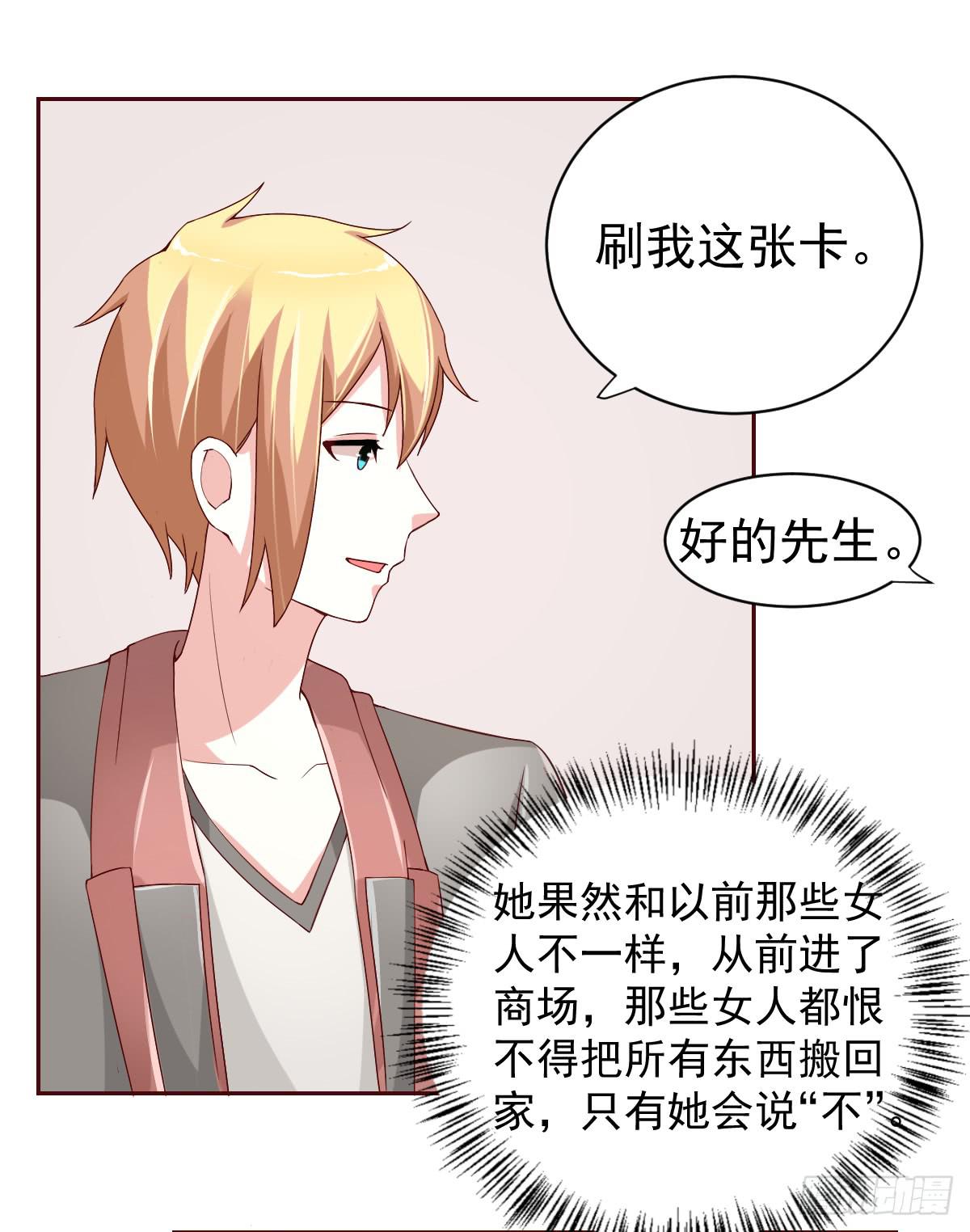 《美颜陷阱》第二十一话 第28页