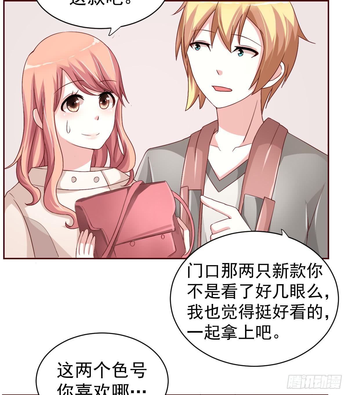 《美颜陷阱》第二十一话 第32页