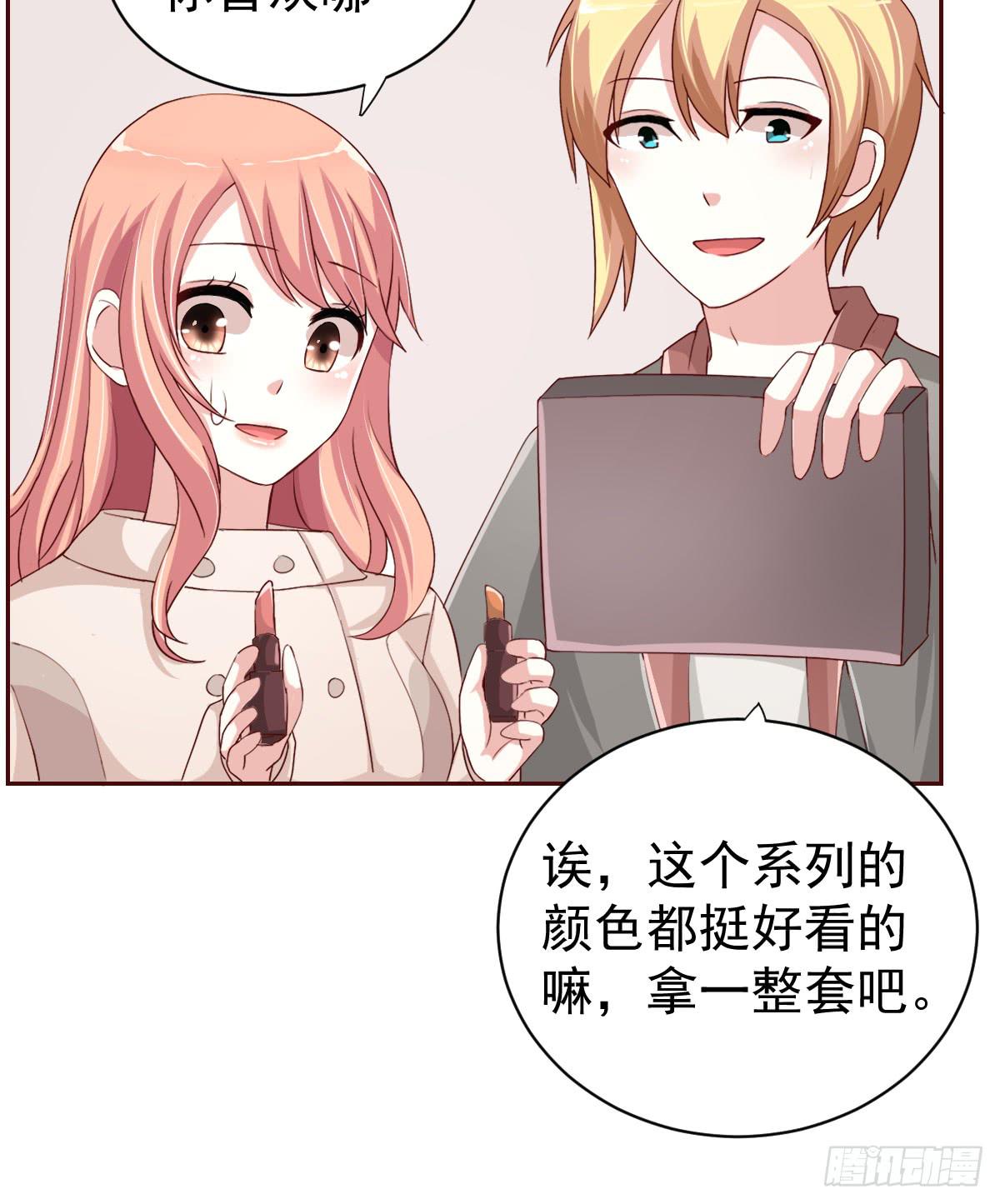 《美颜陷阱》第二十一话 第33页