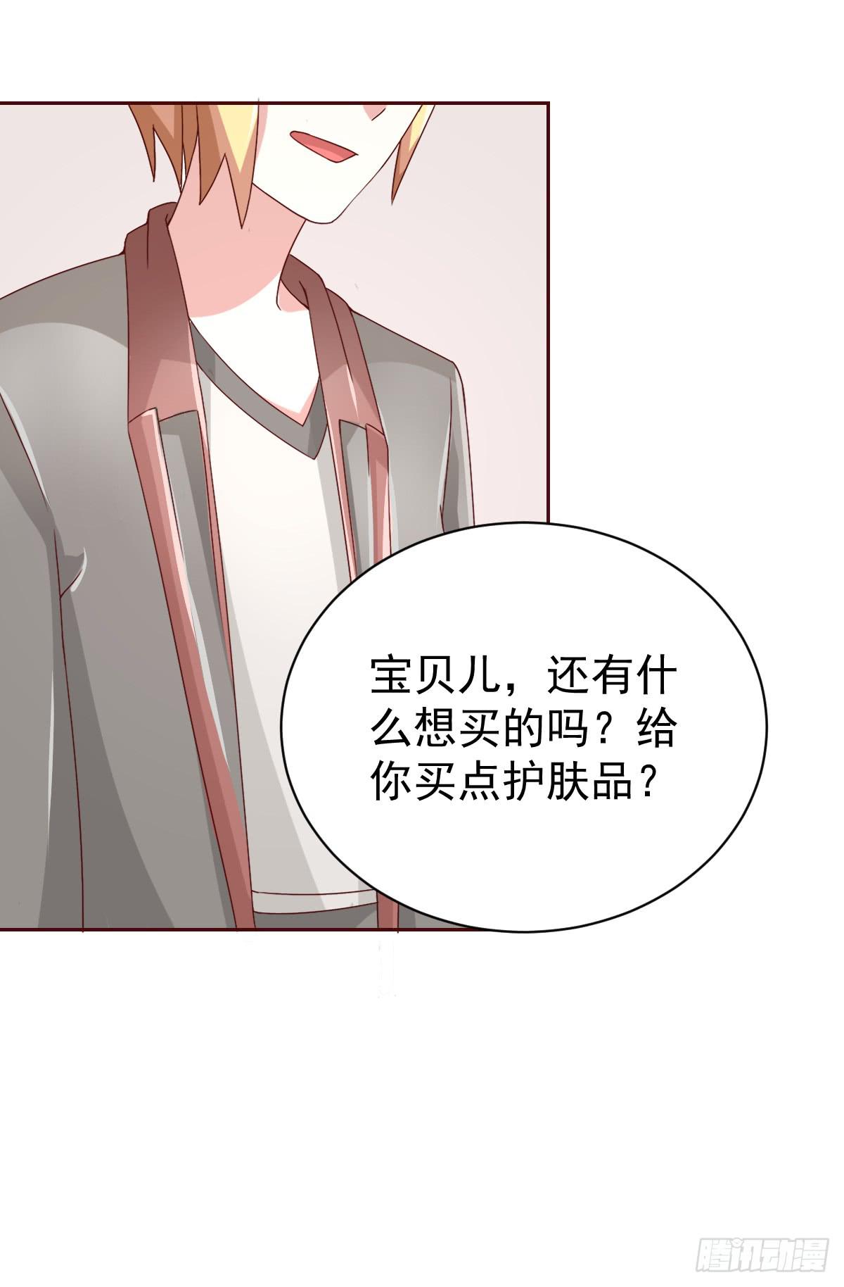 《美颜陷阱》第二十一话 第34页
