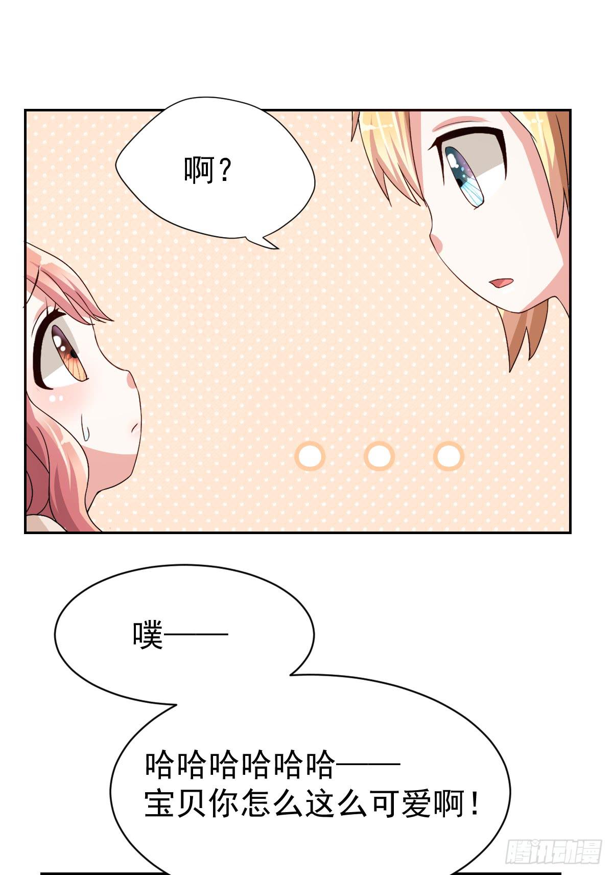 《美颜陷阱》第二十一话 第37页