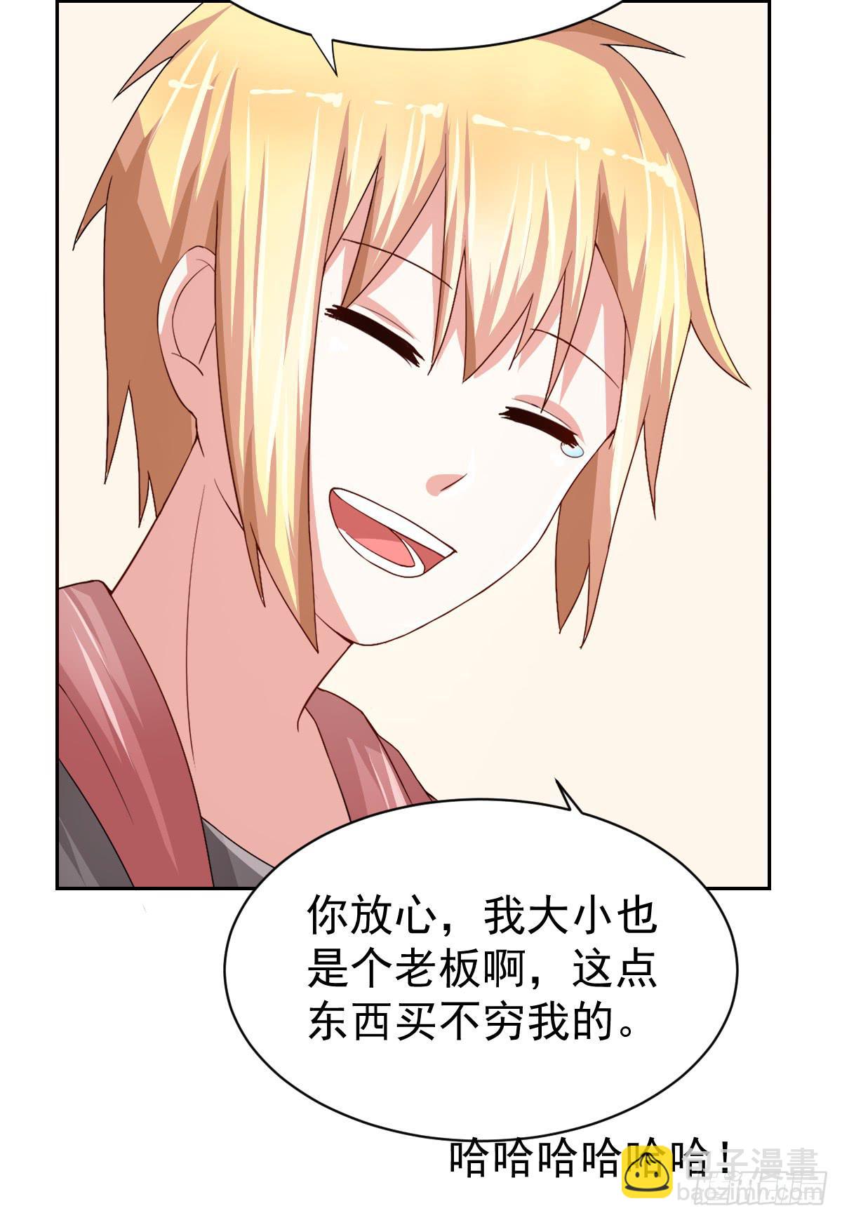 《美颜陷阱》第二十一话 第38页