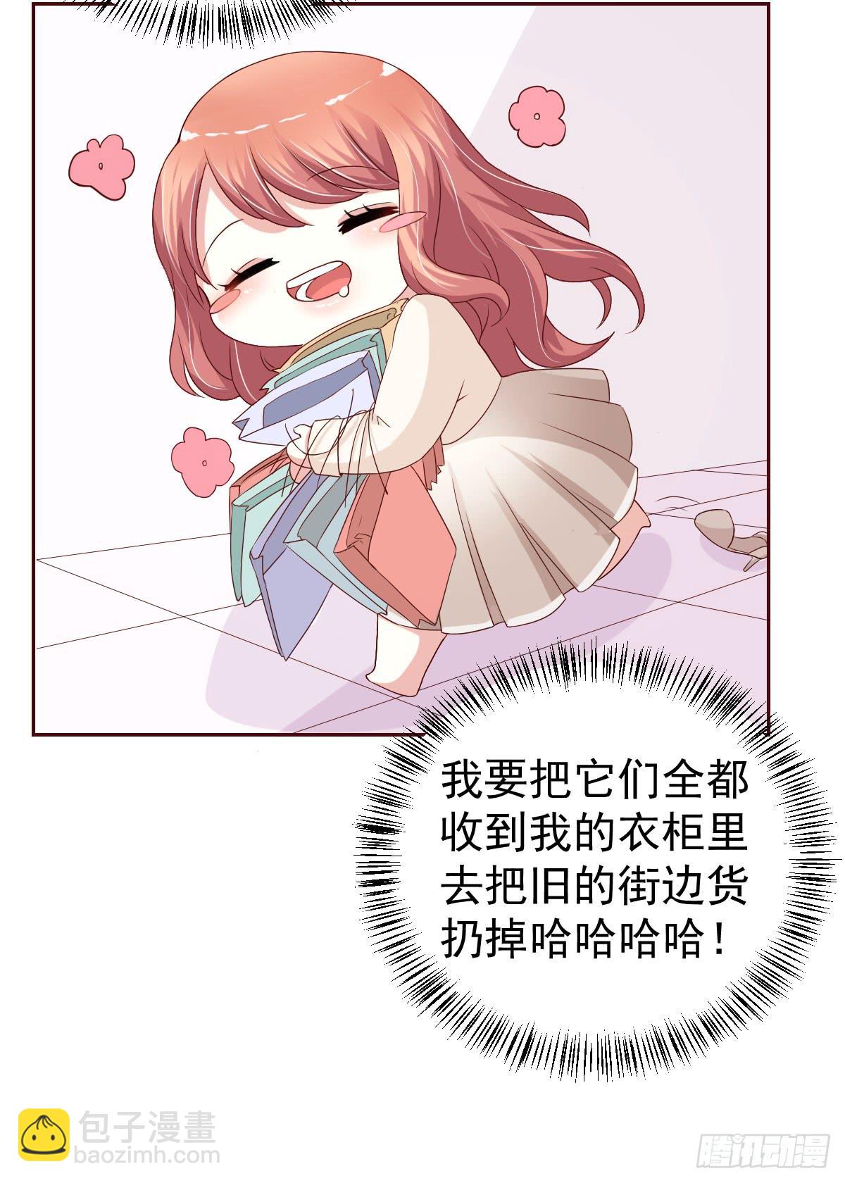《美颜陷阱》第二十一话 第43页