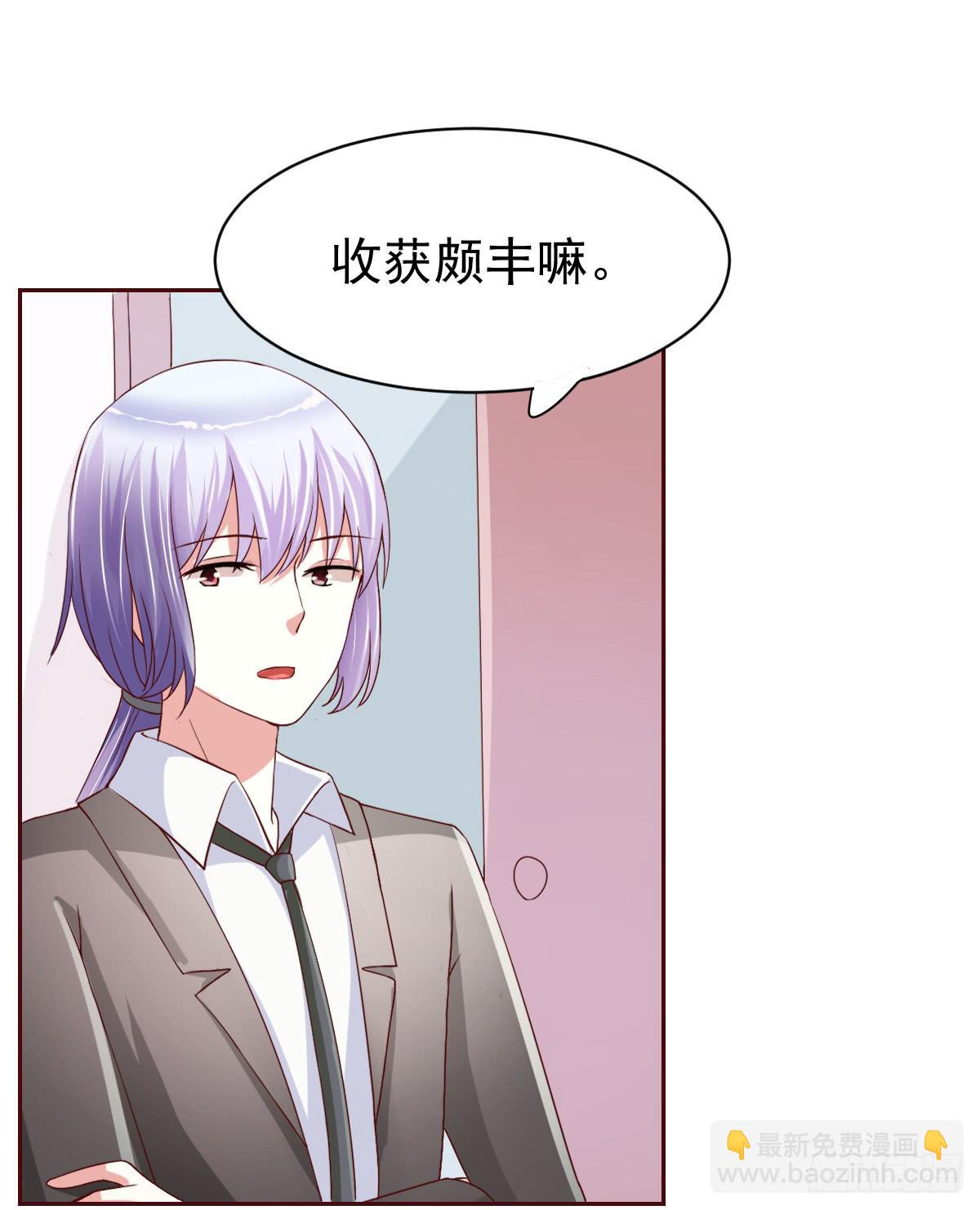 《美颜陷阱》第二十一话 第44页