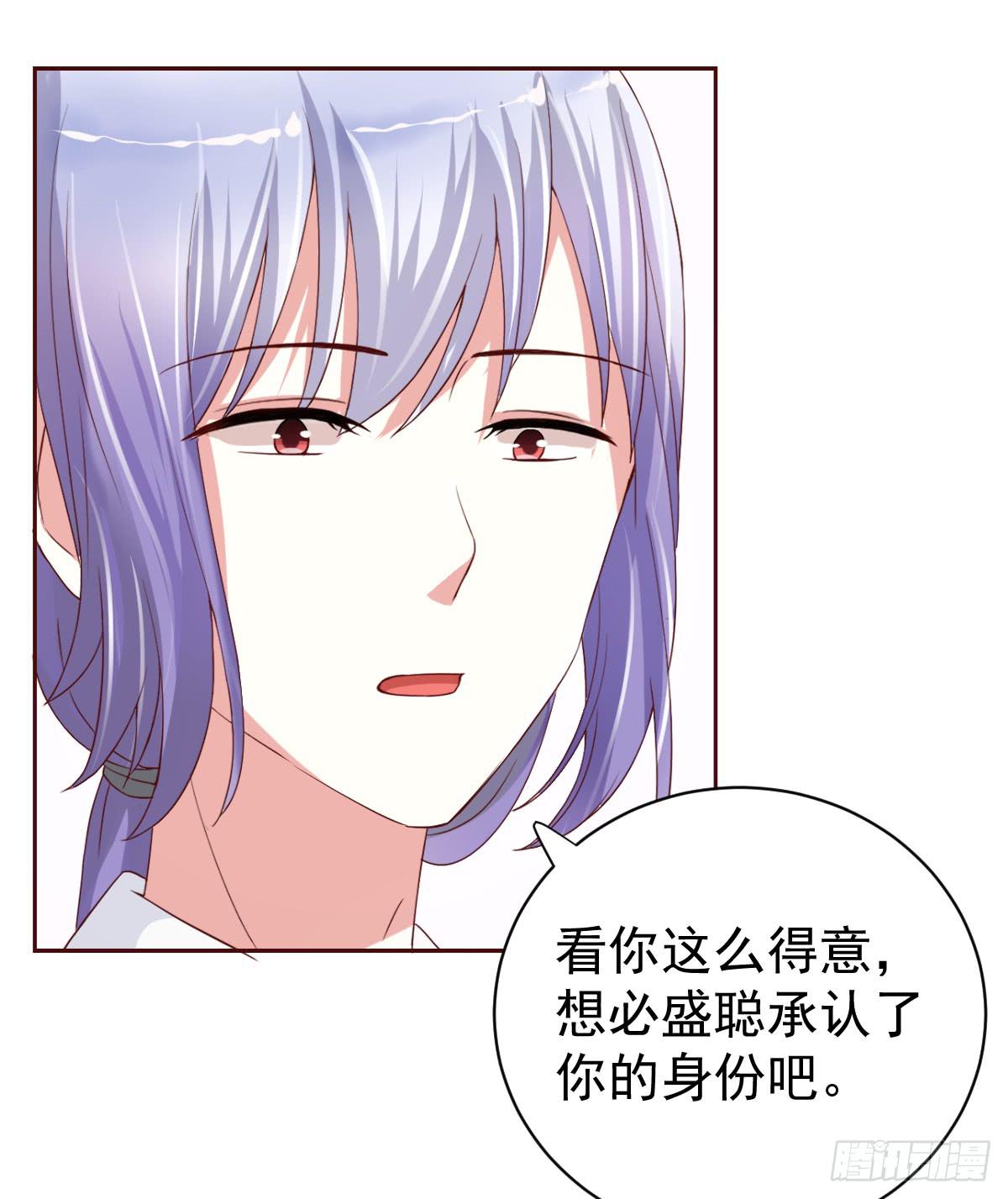 《美颜陷阱》第二十一话 第46页