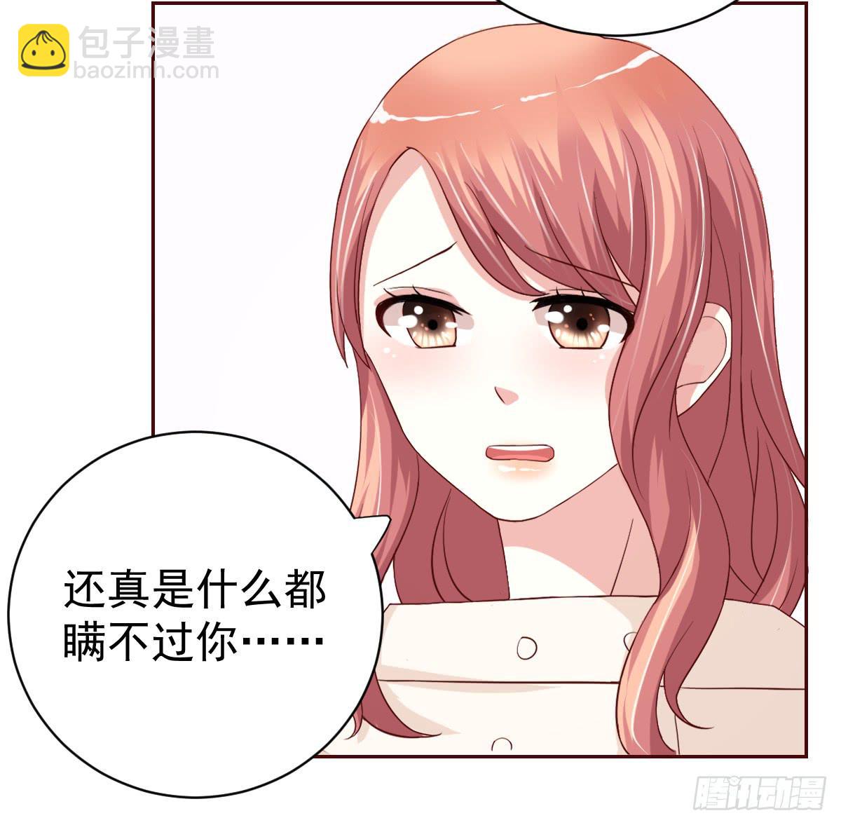 《美颜陷阱》第二十一话 第47页