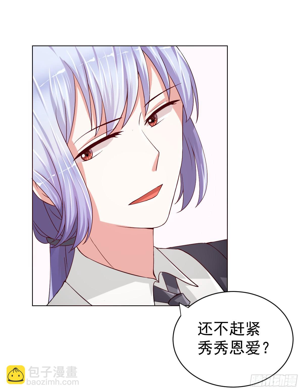 《美颜陷阱》第二十一话 第48页