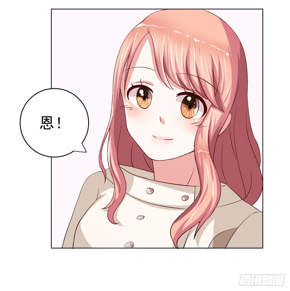 《美颜陷阱》第二十一话 第49页