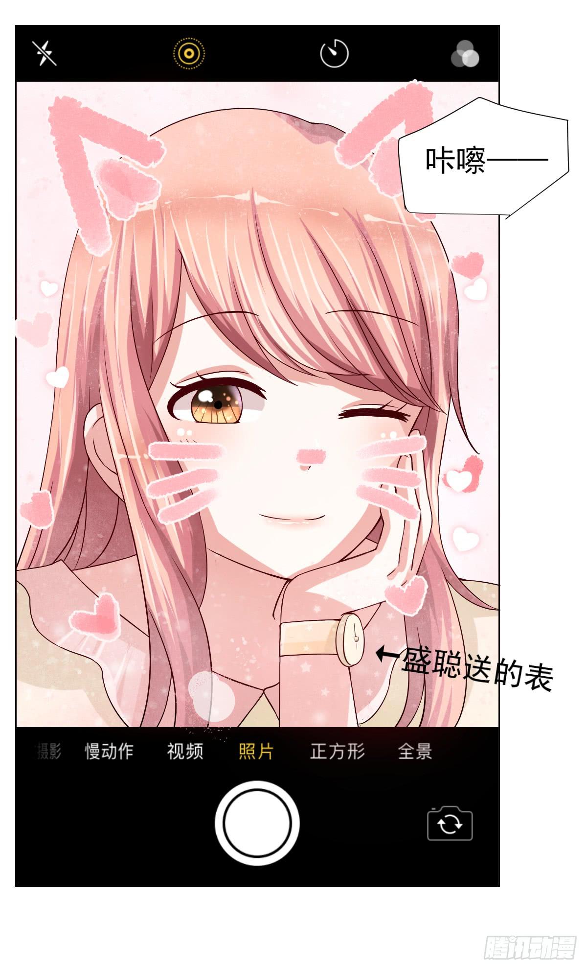 《美颜陷阱》第二十一话 第50页