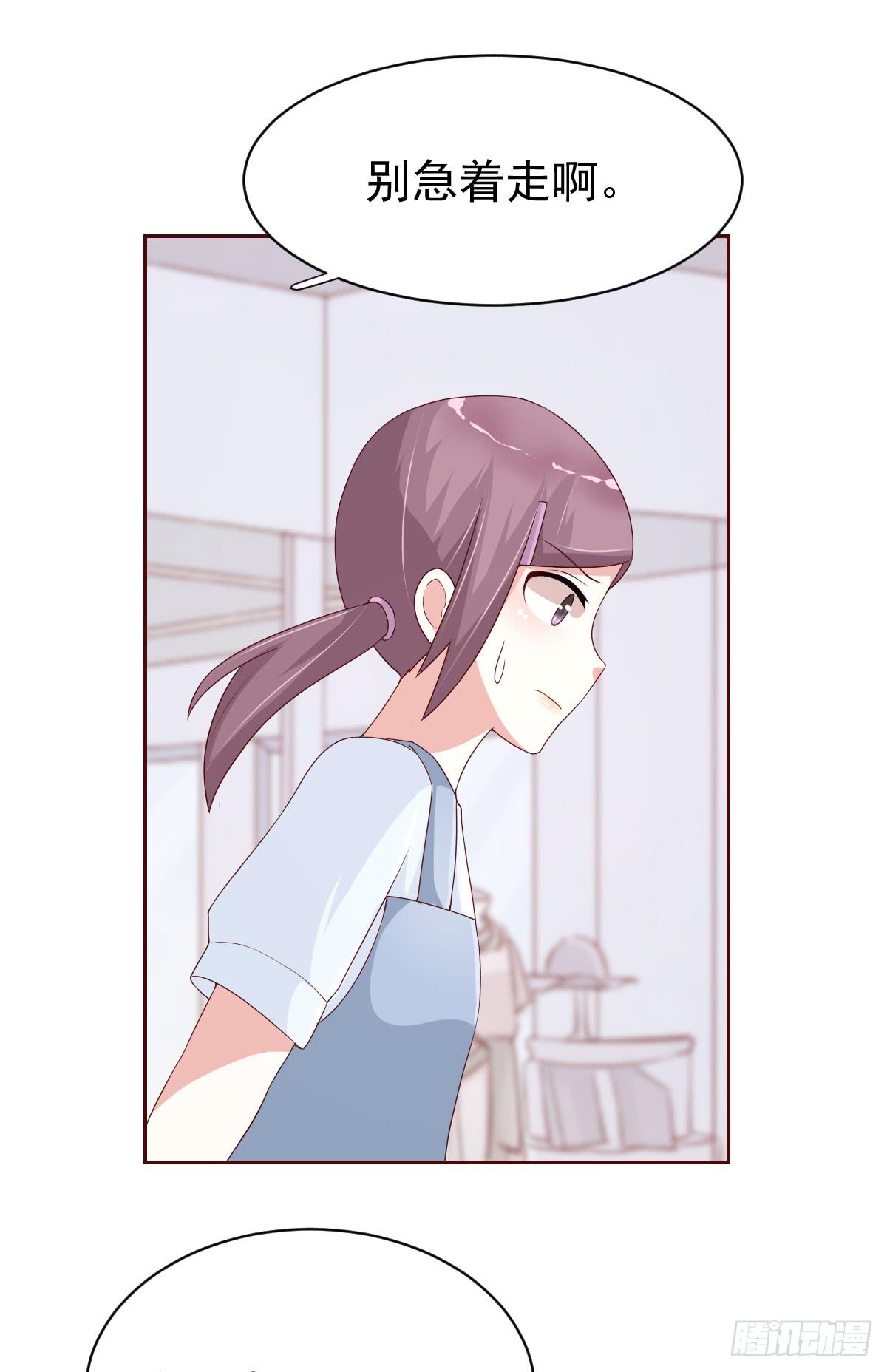 《美颜陷阱》第二十一话 第5页