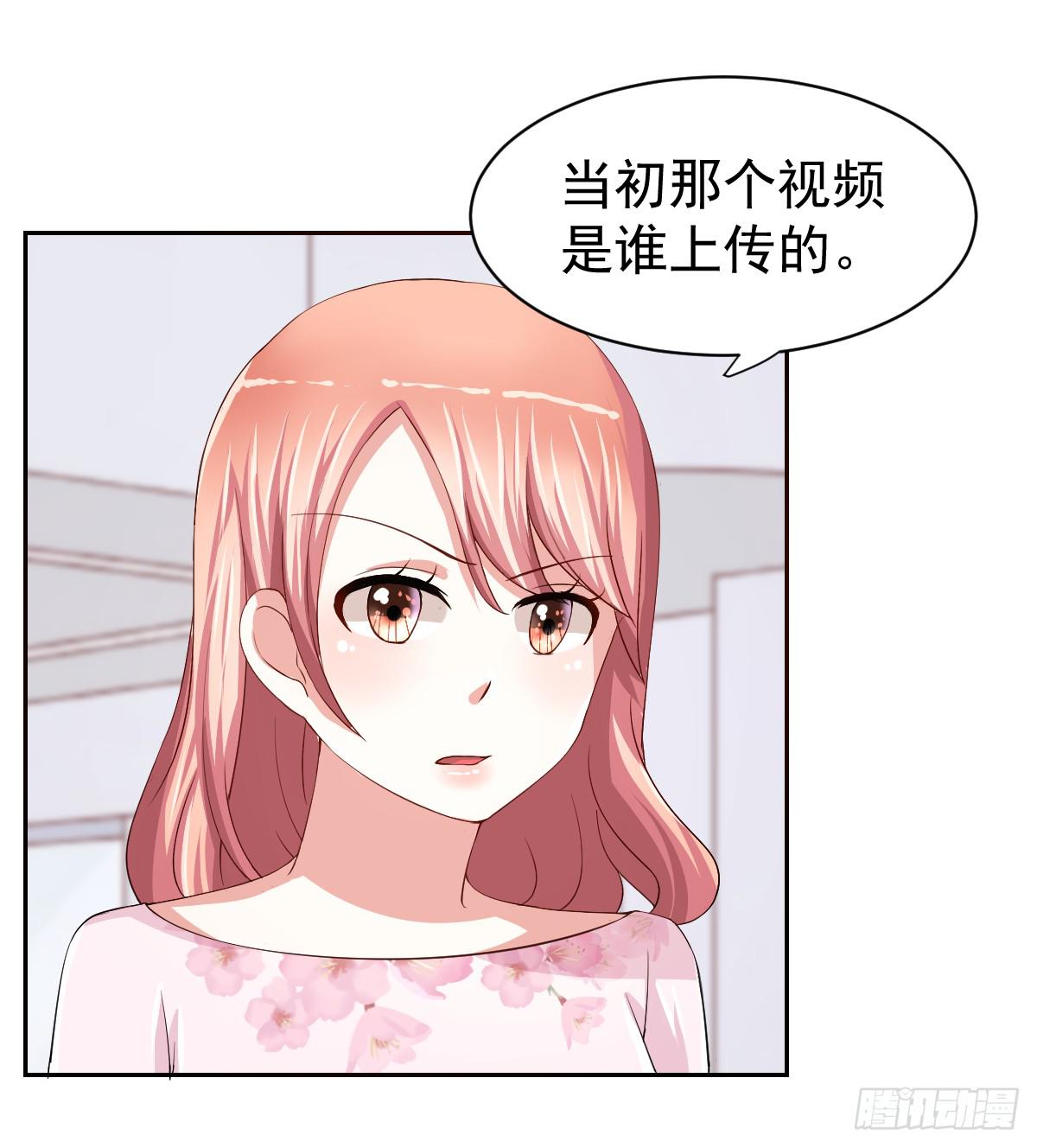 《美颜陷阱》第二十一话 第9页