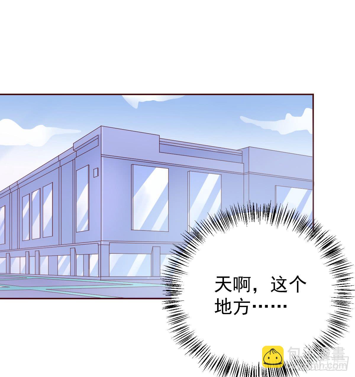 《美颜陷阱》第二十话 第10页