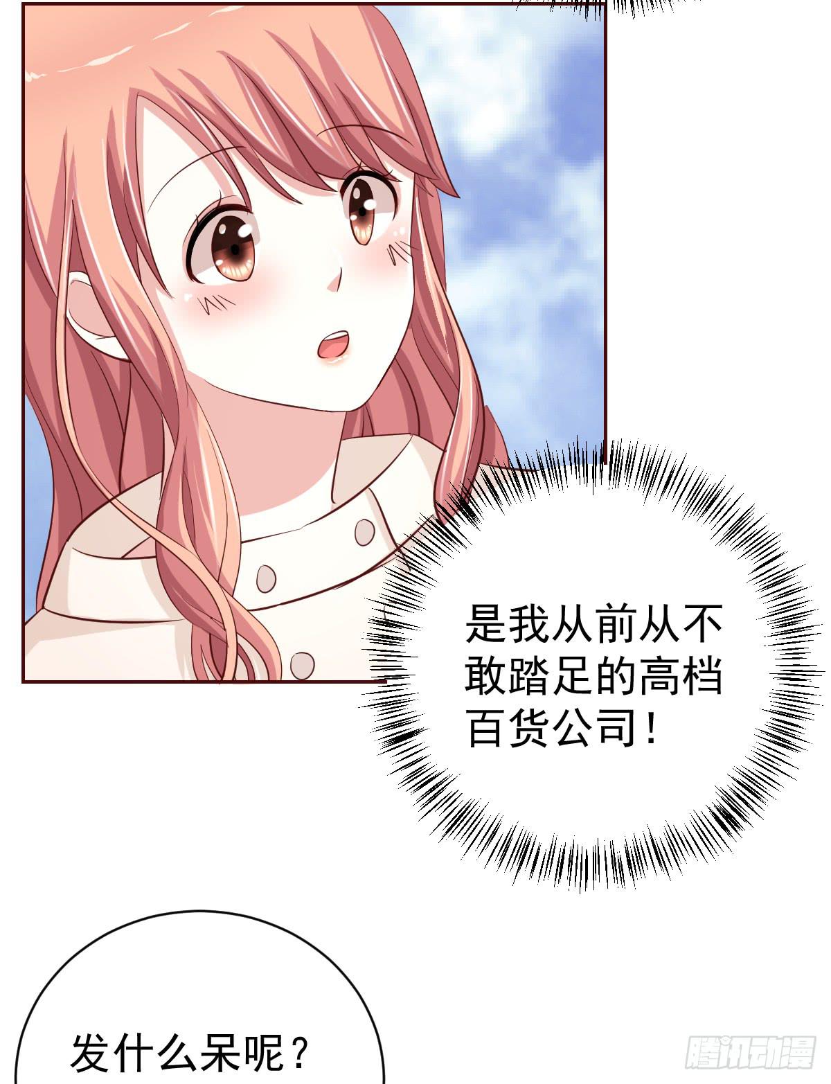 《美颜陷阱》第二十话 第11页