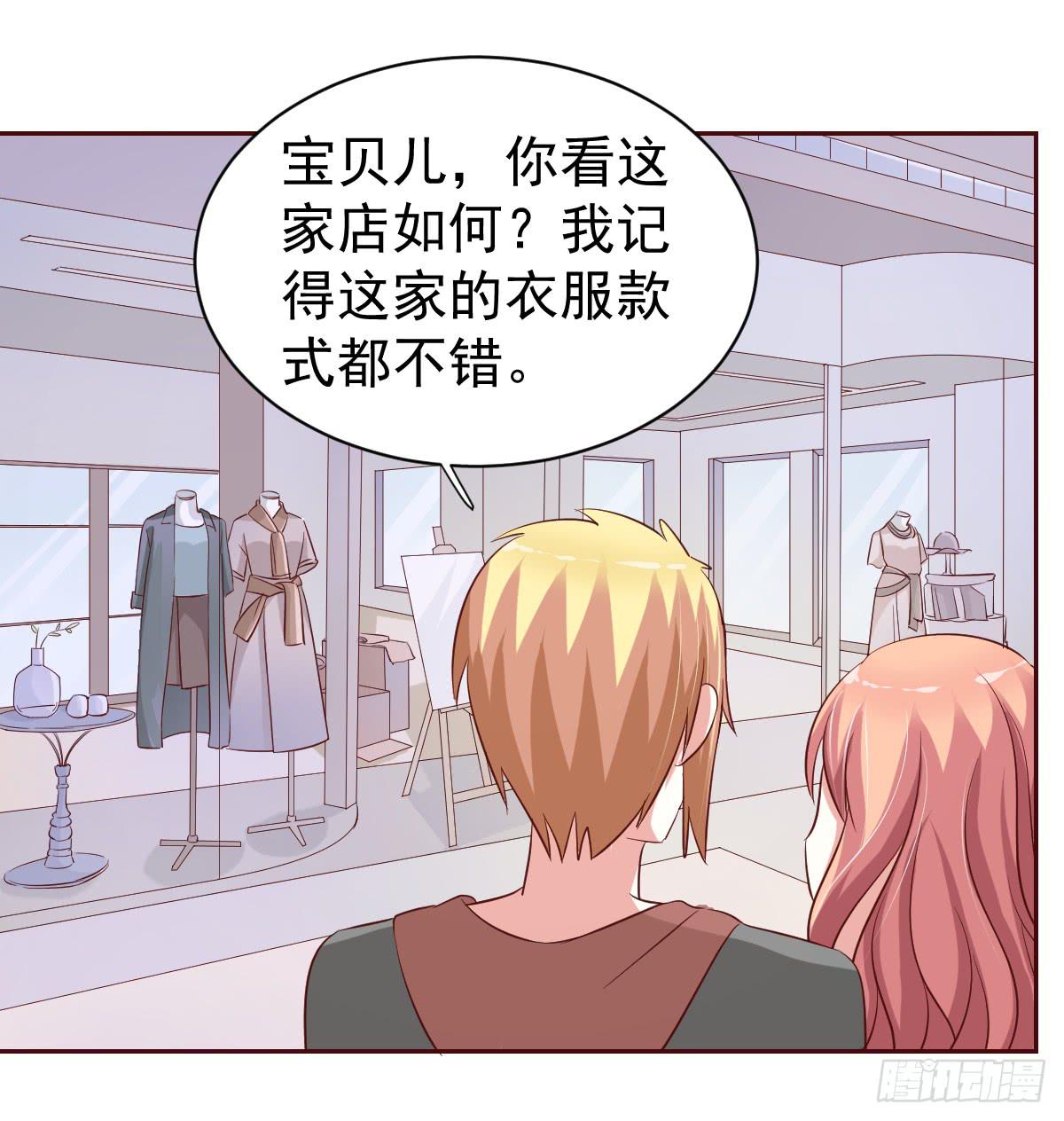 《美颜陷阱》第二十话 第13页