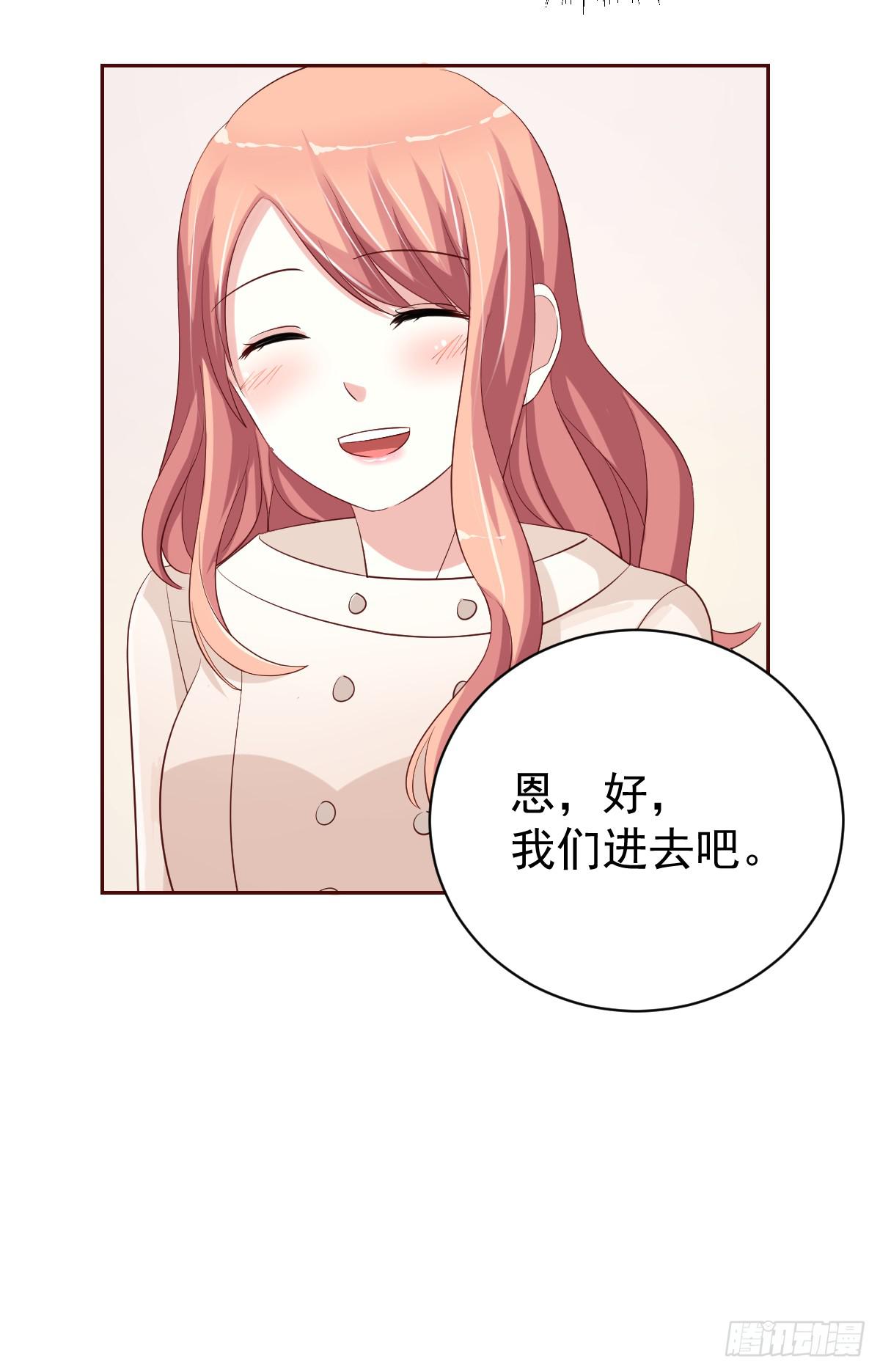《美颜陷阱》第二十话 第17页