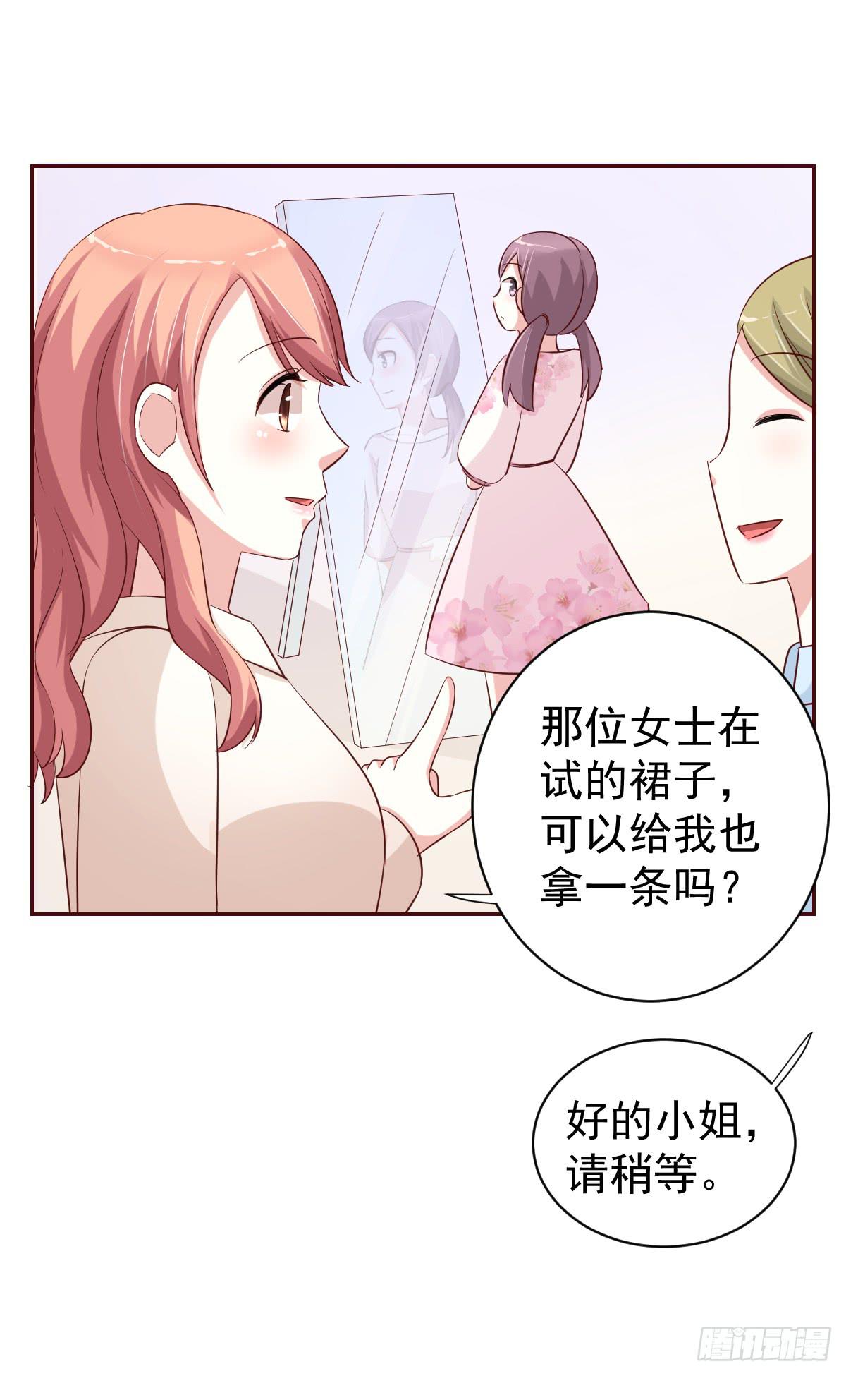 《美颜陷阱》第二十话 第18页