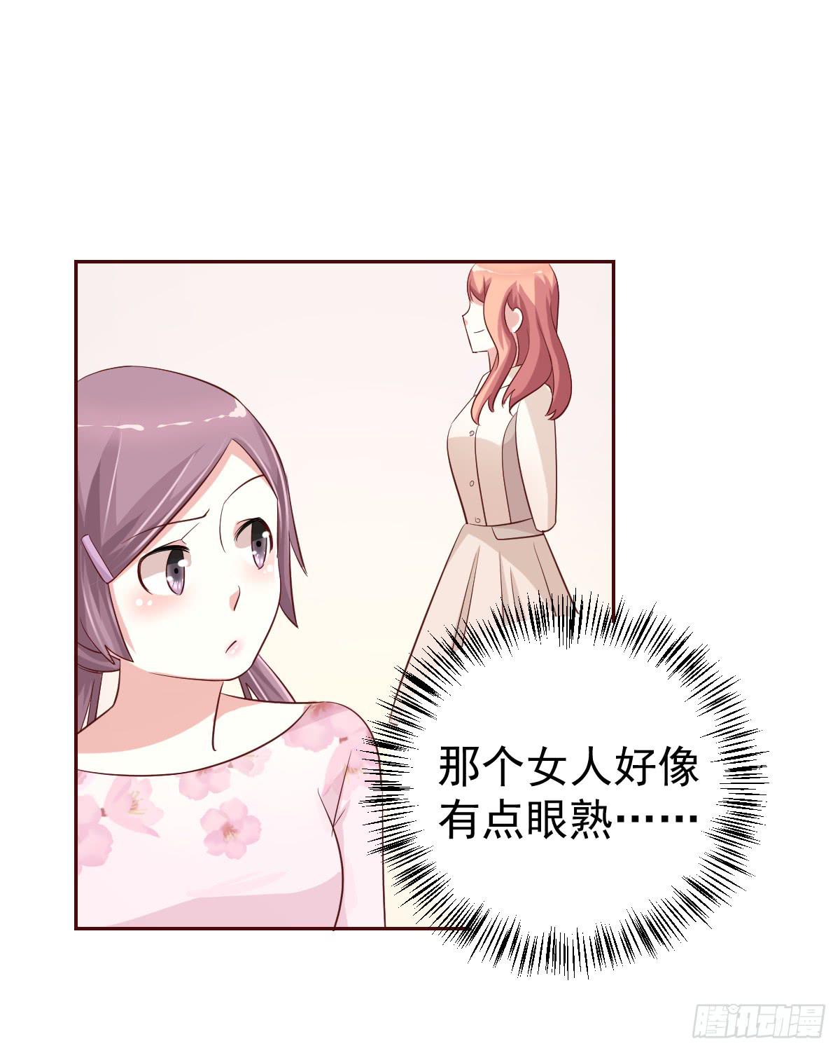 《美颜陷阱》第二十话 第19页