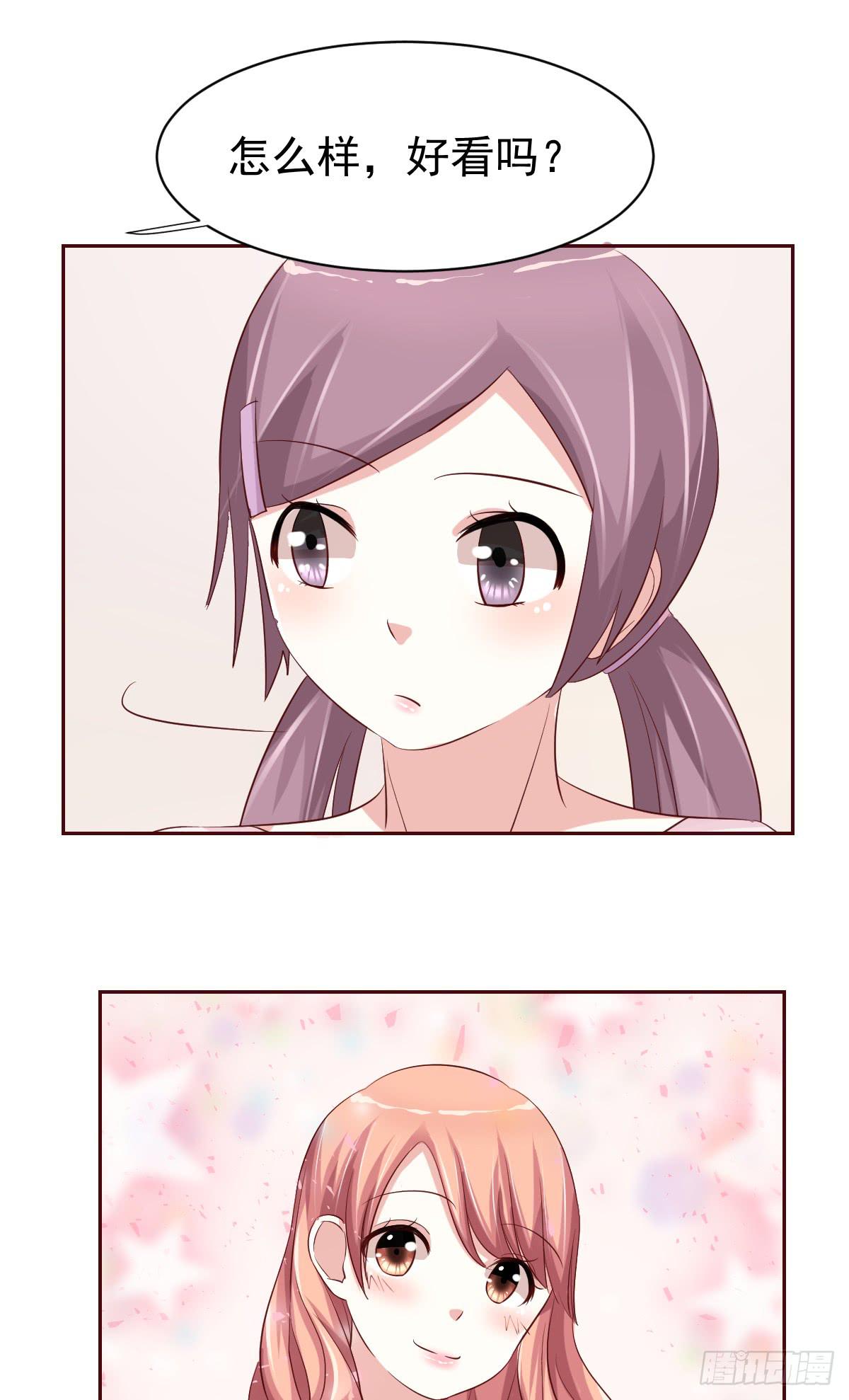 《美颜陷阱》第二十话 第21页