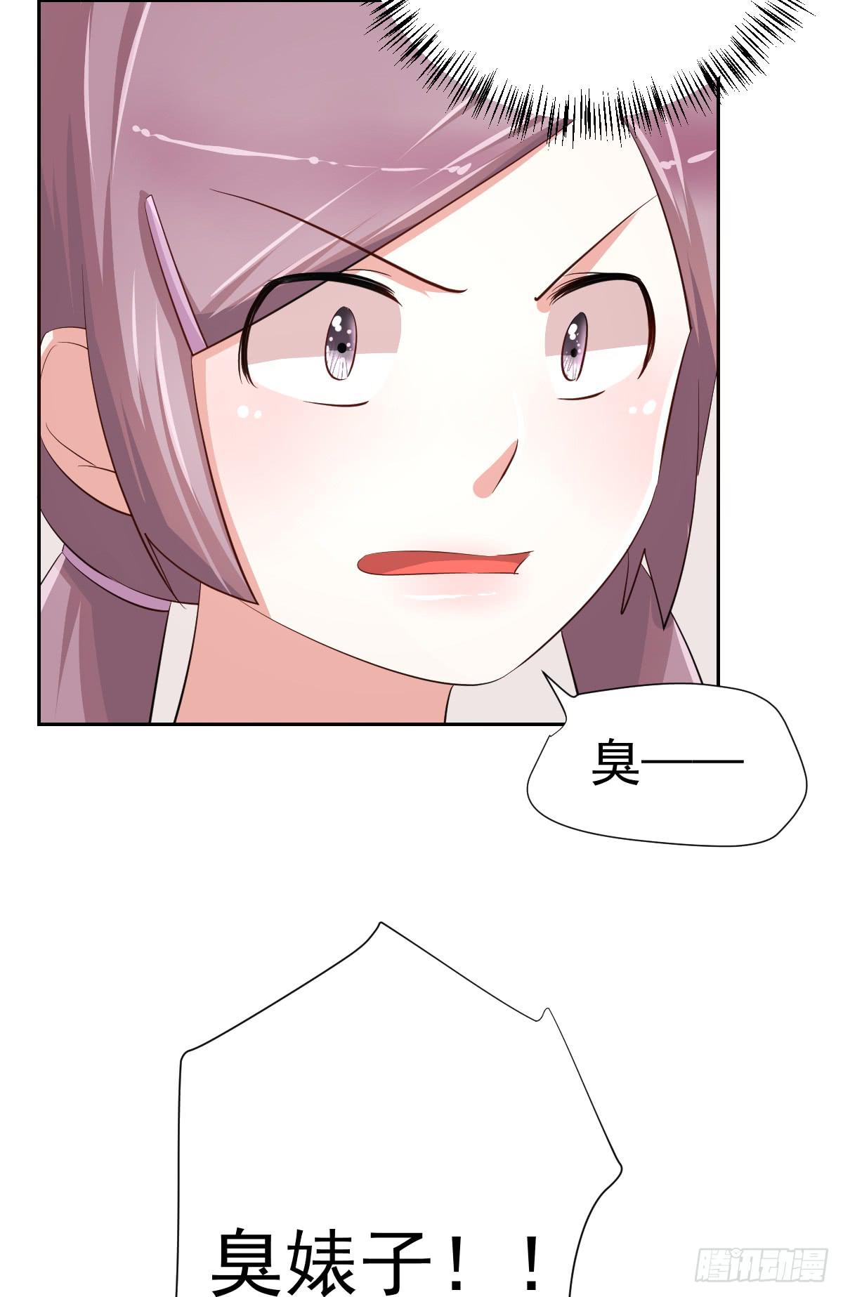 《美颜陷阱》第二十话 第25页