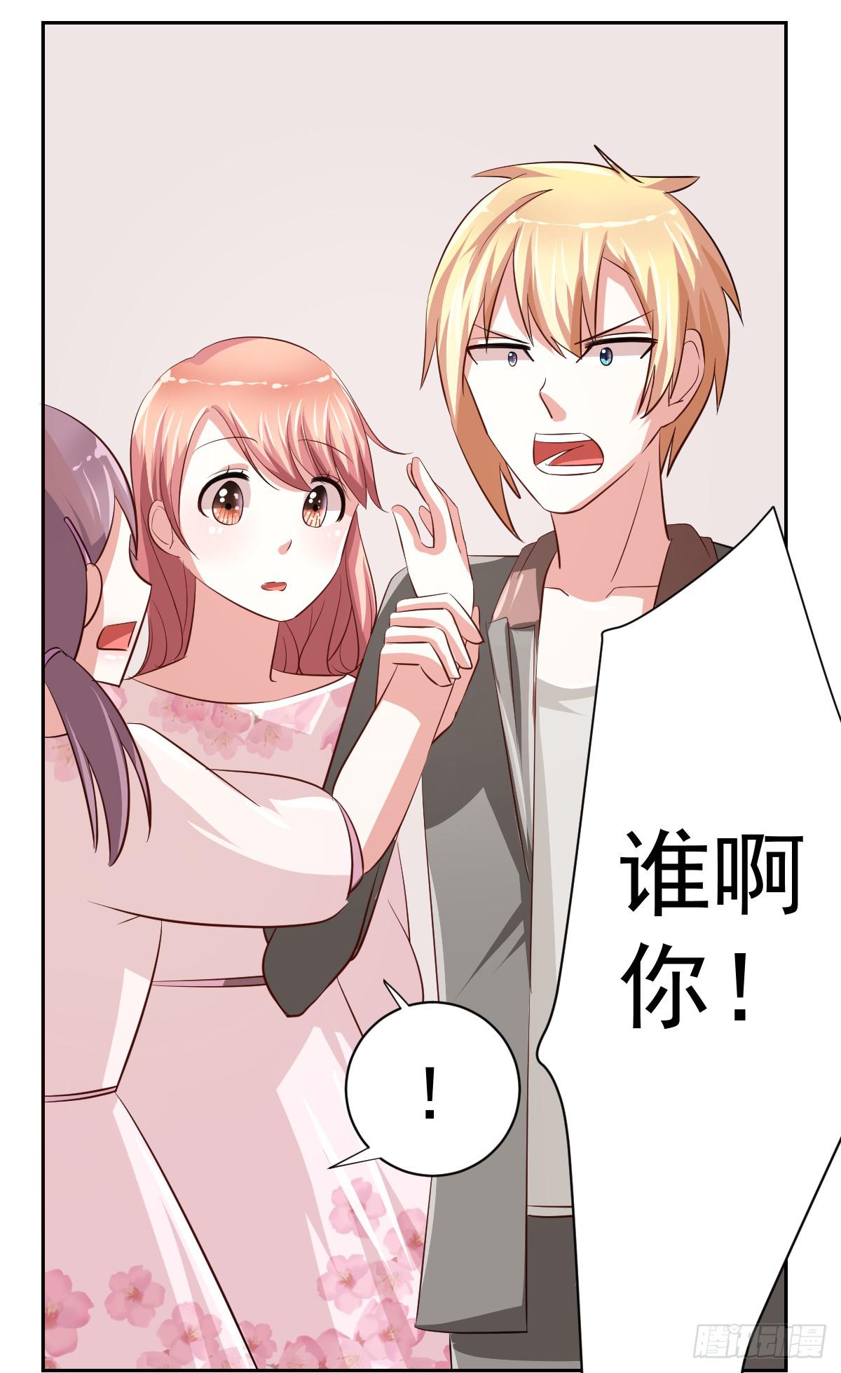 《美颜陷阱》第二十话 第28页