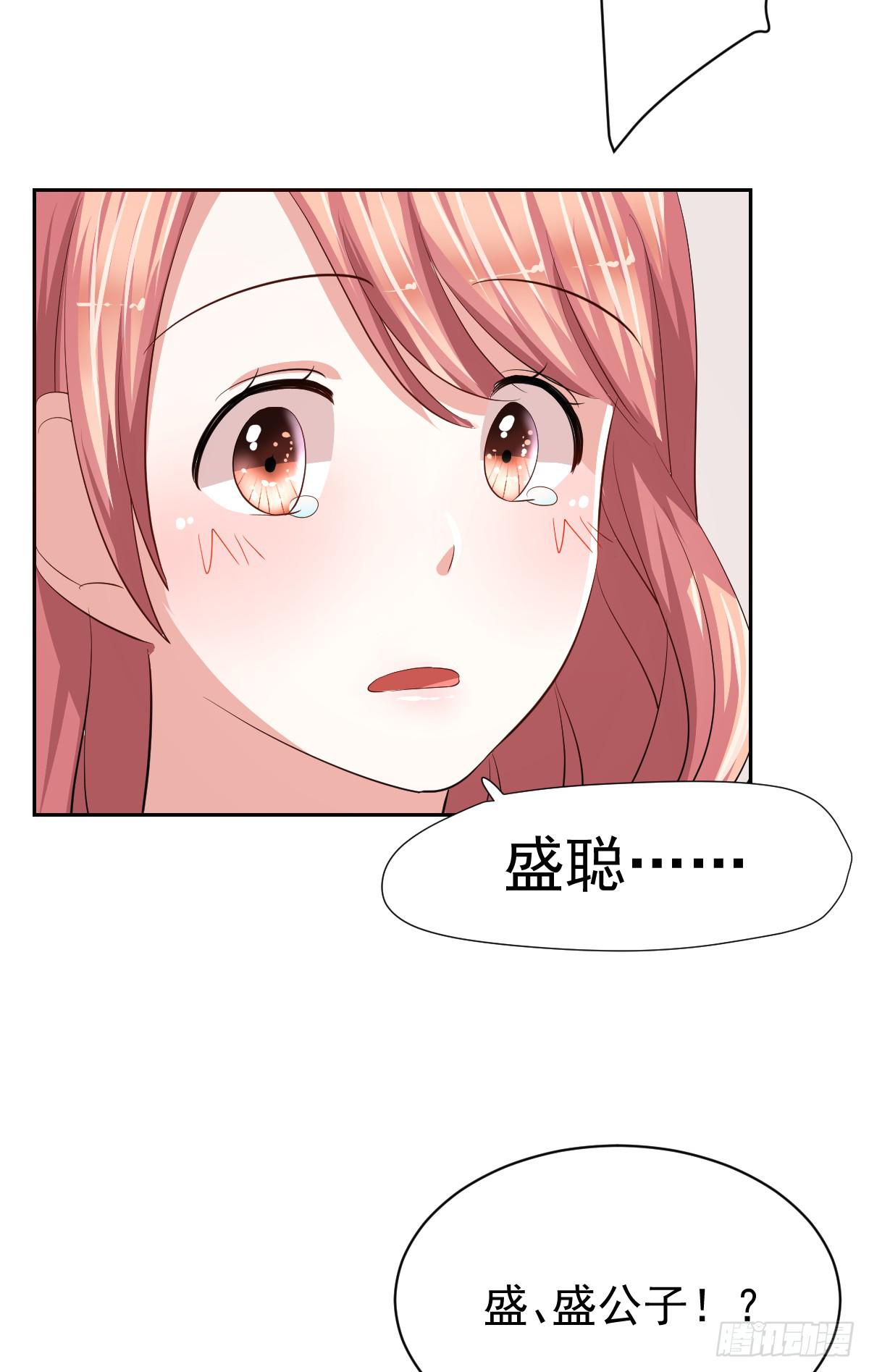 《美颜陷阱》第二十话 第29页