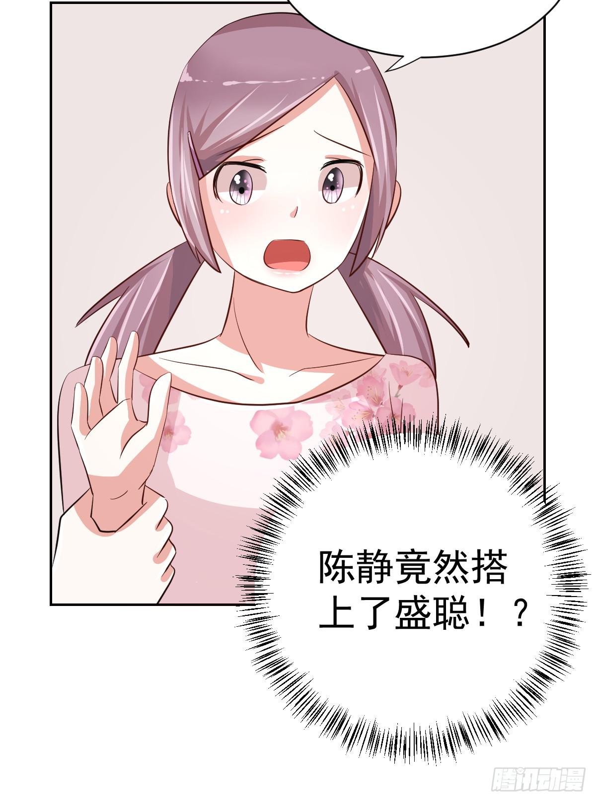 《美颜陷阱》第二十话 第30页