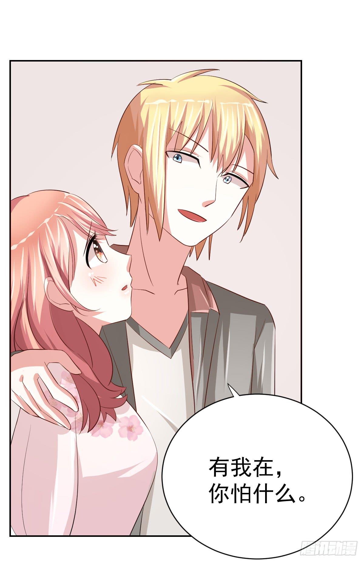 《美颜陷阱》第二十话 第37页