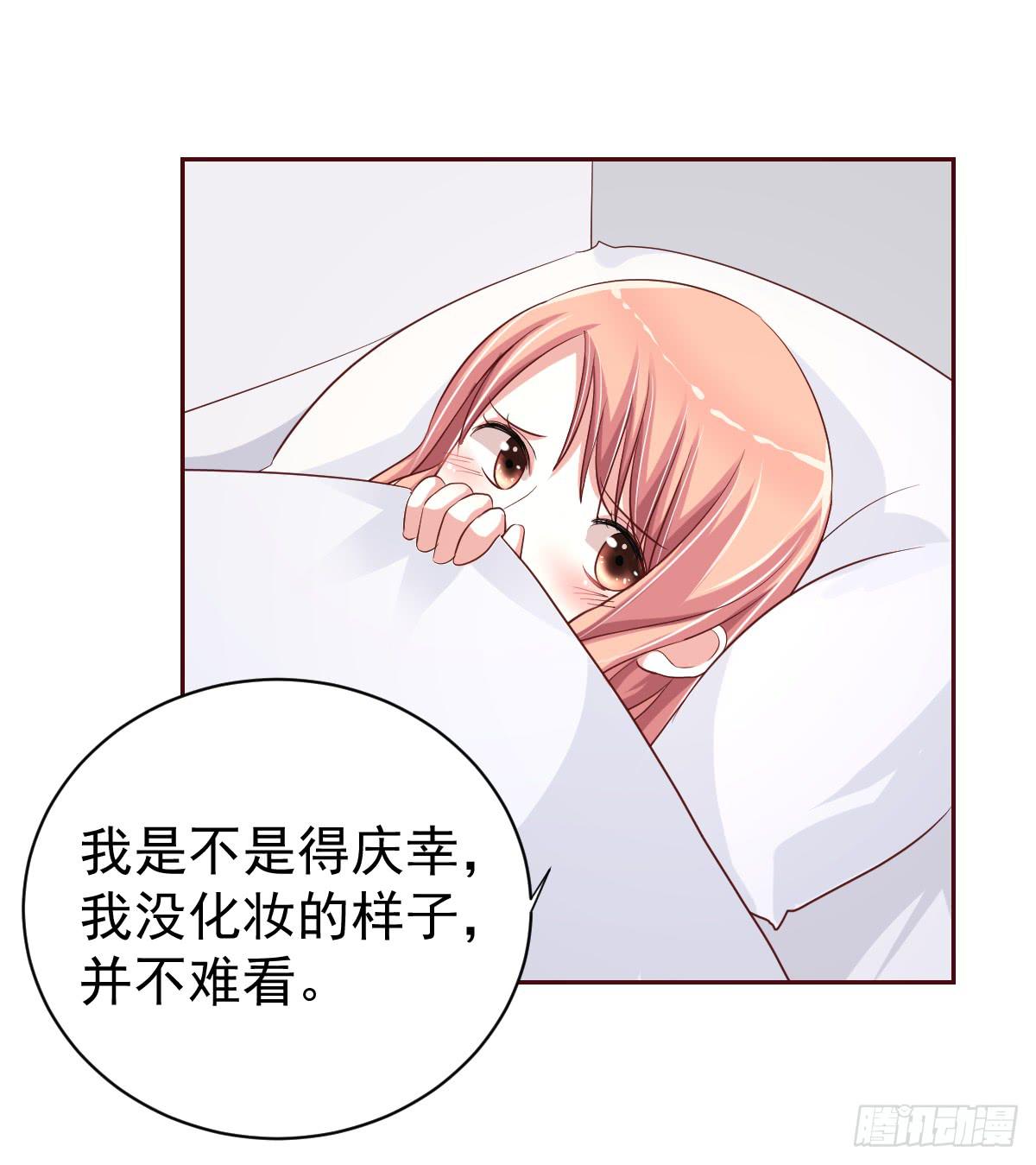 《美颜陷阱》第二十话 第3页