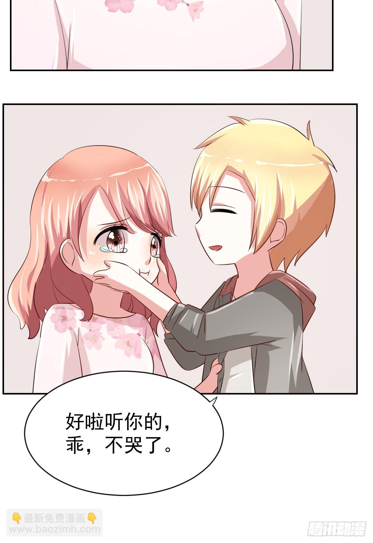 《美颜陷阱》第二十话 第41页