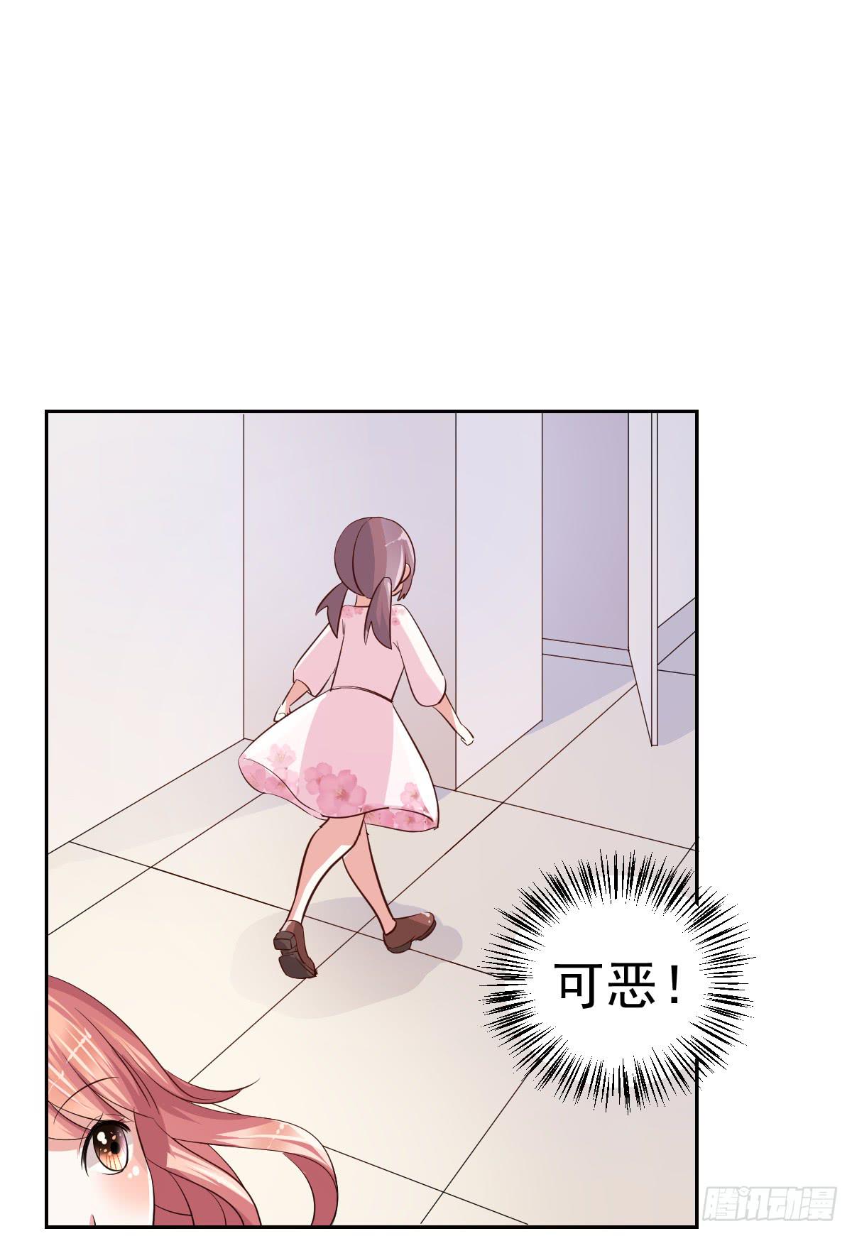 《美颜陷阱》第二十话 第45页