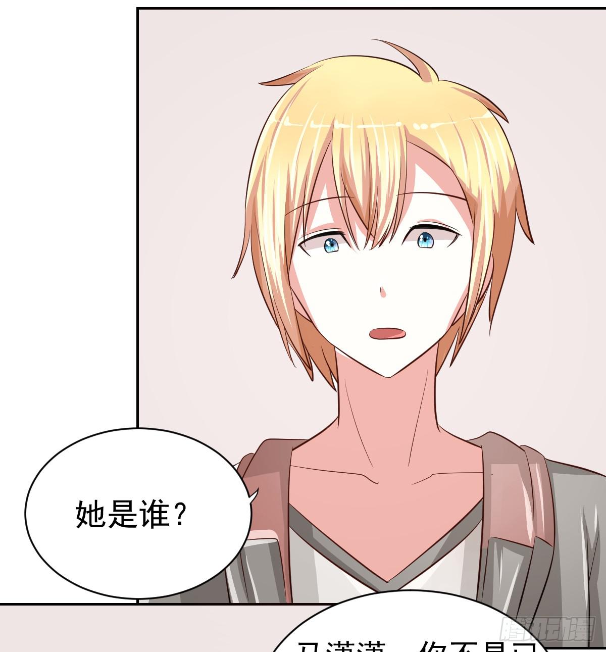《美颜陷阱》第二十话 第46页