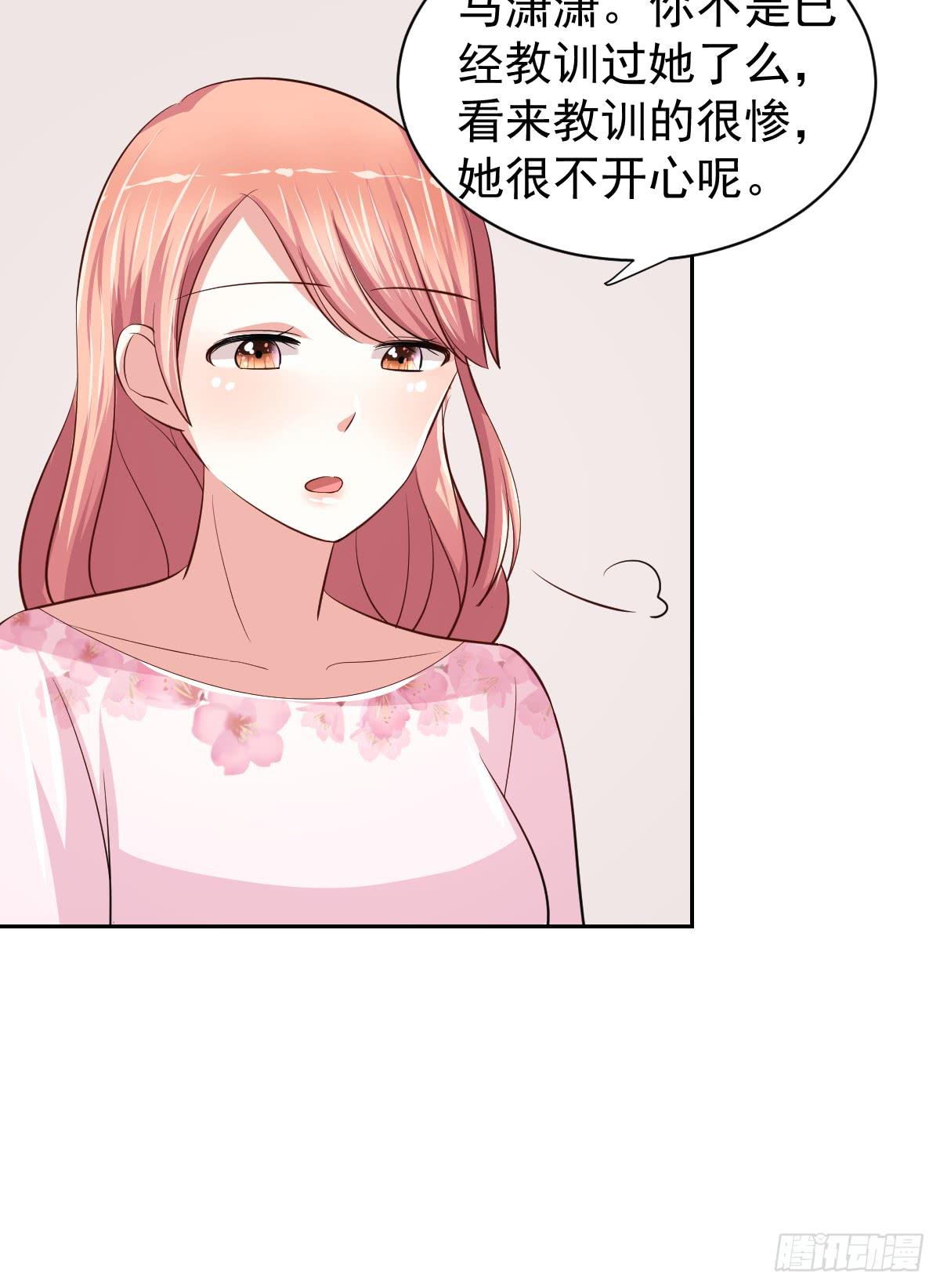 《美颜陷阱》第二十话 第47页