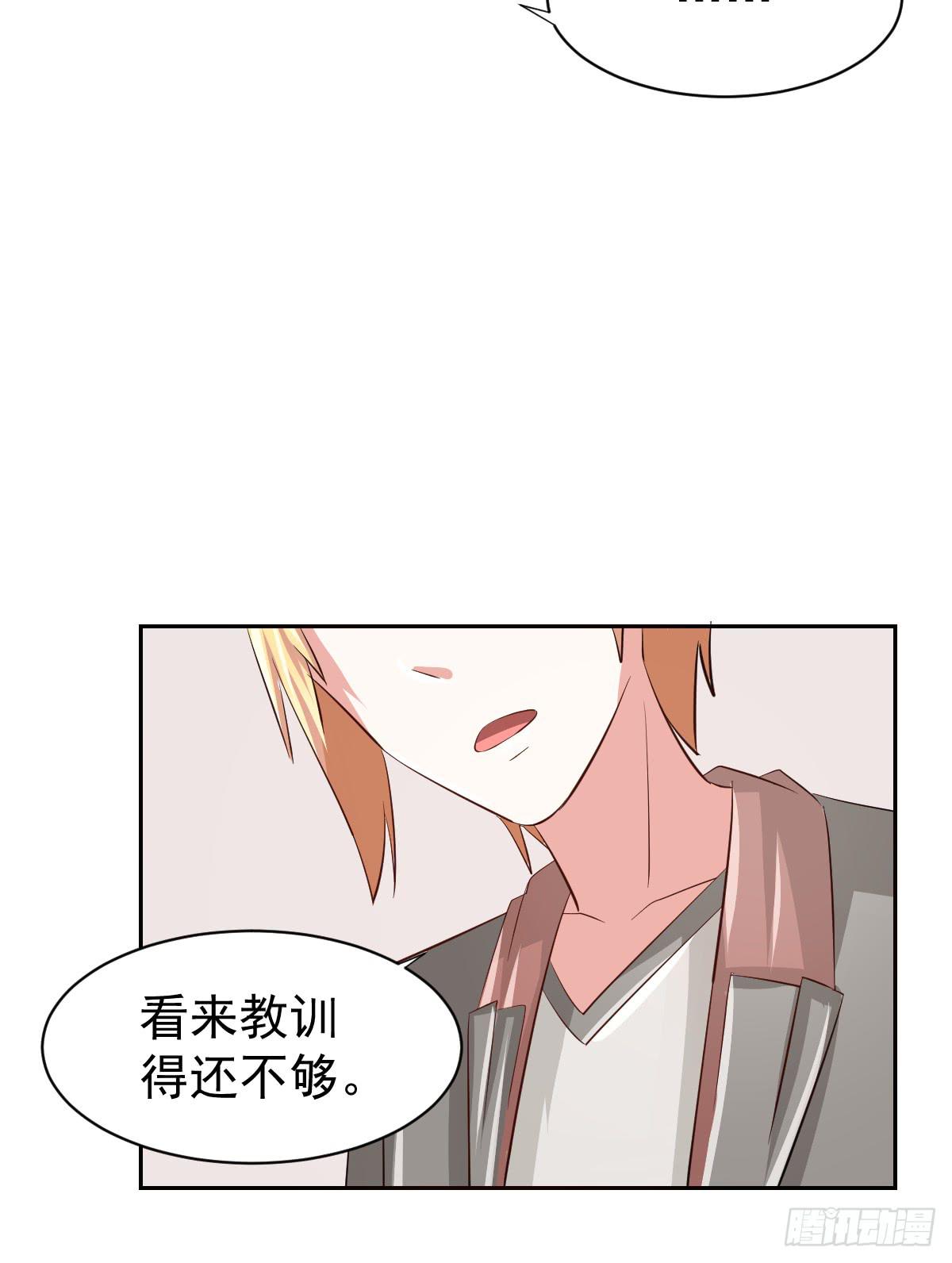 《美颜陷阱》第二十话 第49页