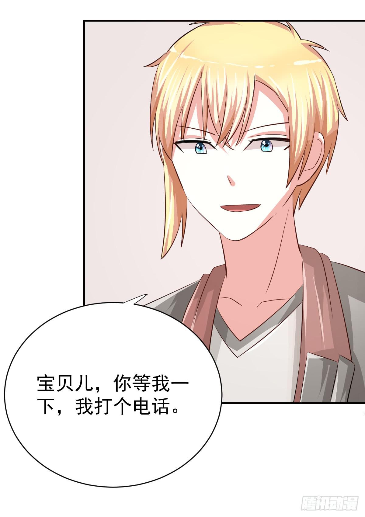 《美颜陷阱》第二十话 第50页