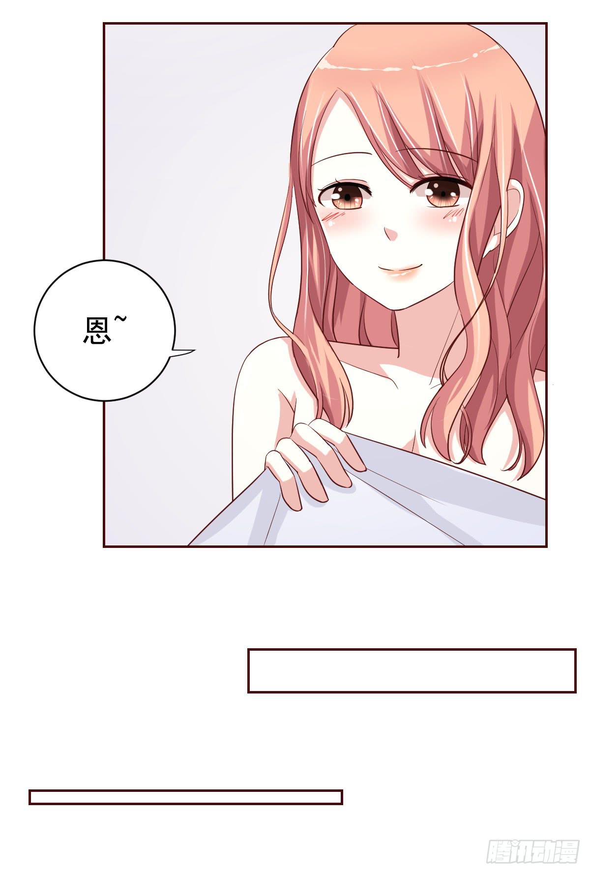 《美颜陷阱》第二十话 第5页